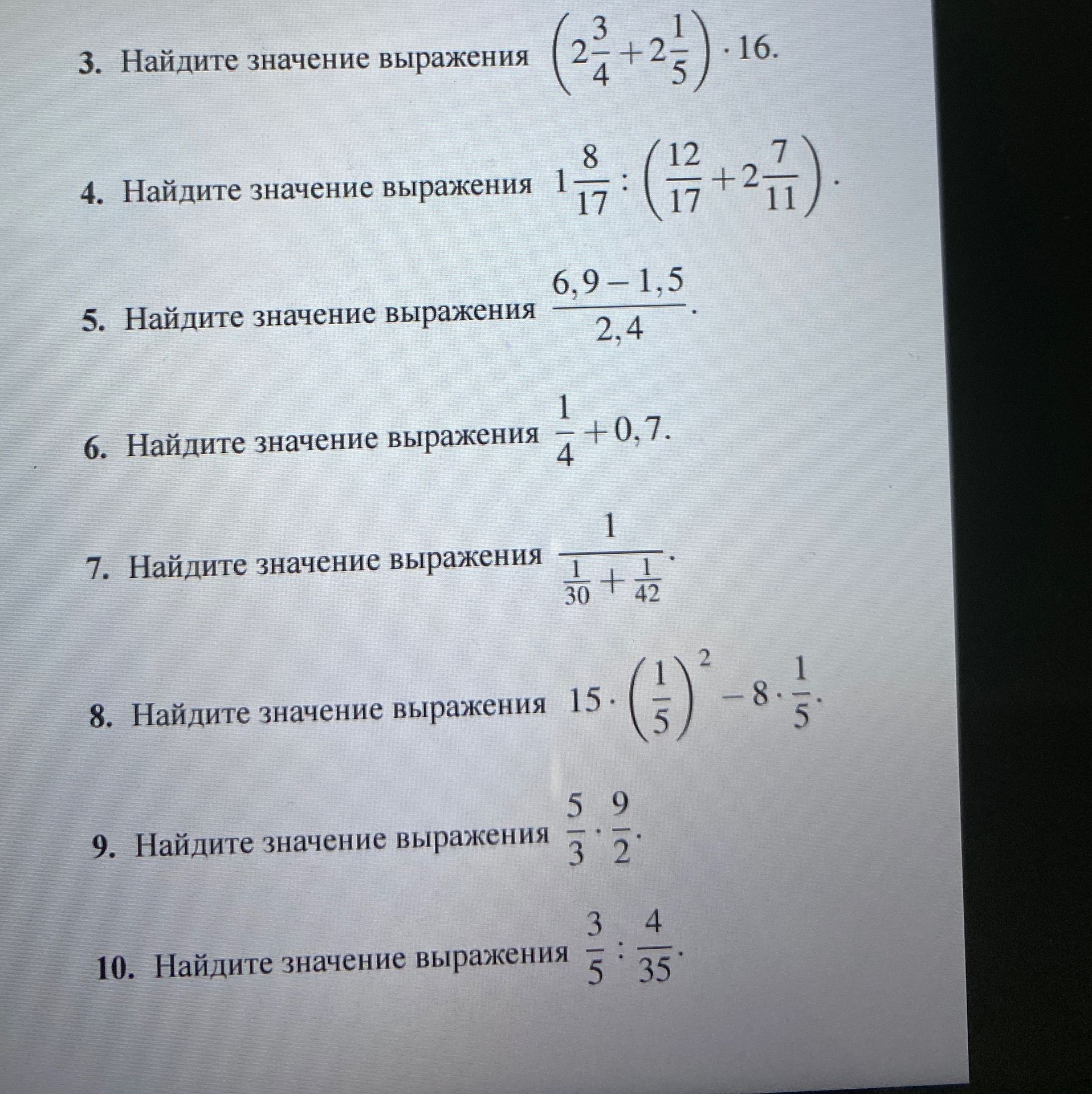 Фото задания
