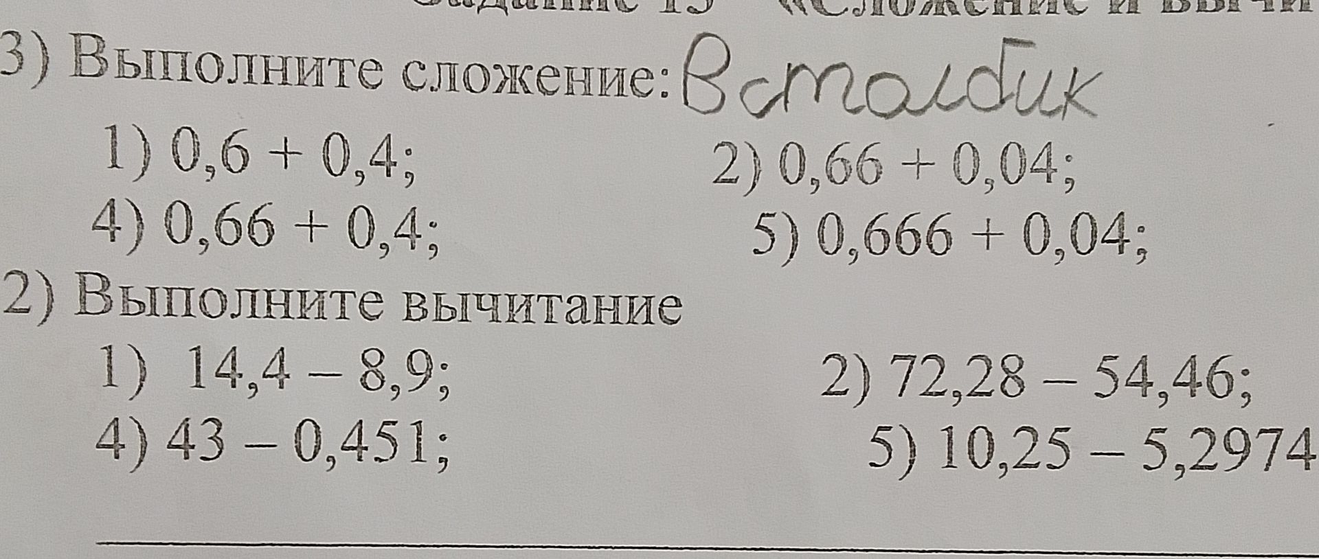Фото задания