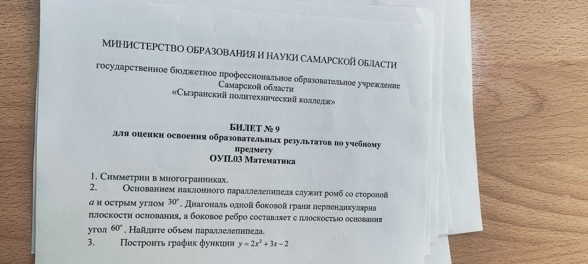 Фото задания