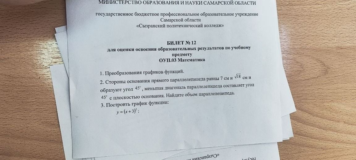 Фото задания