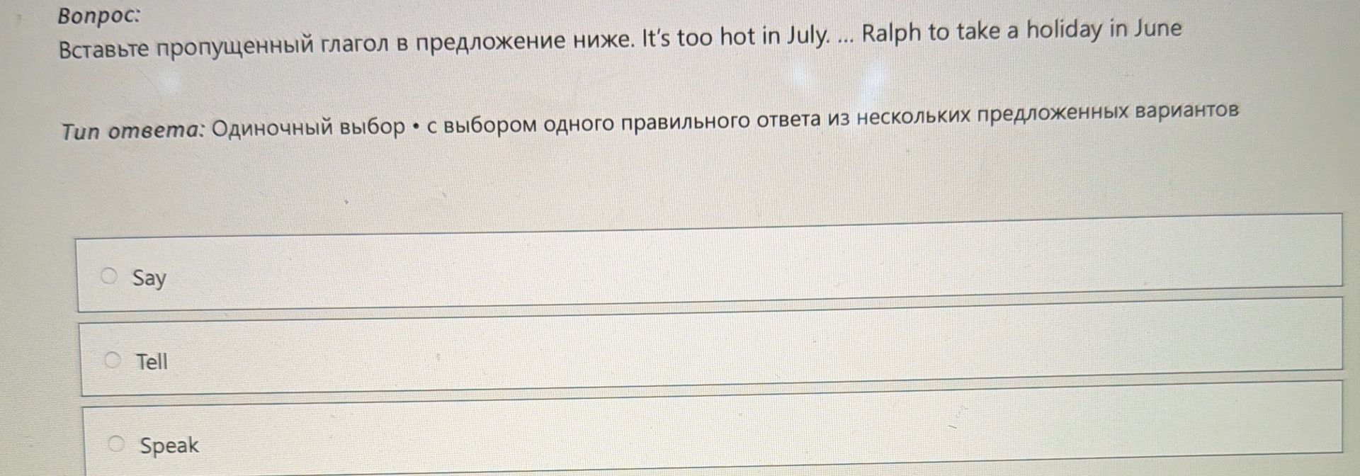 Фото задания