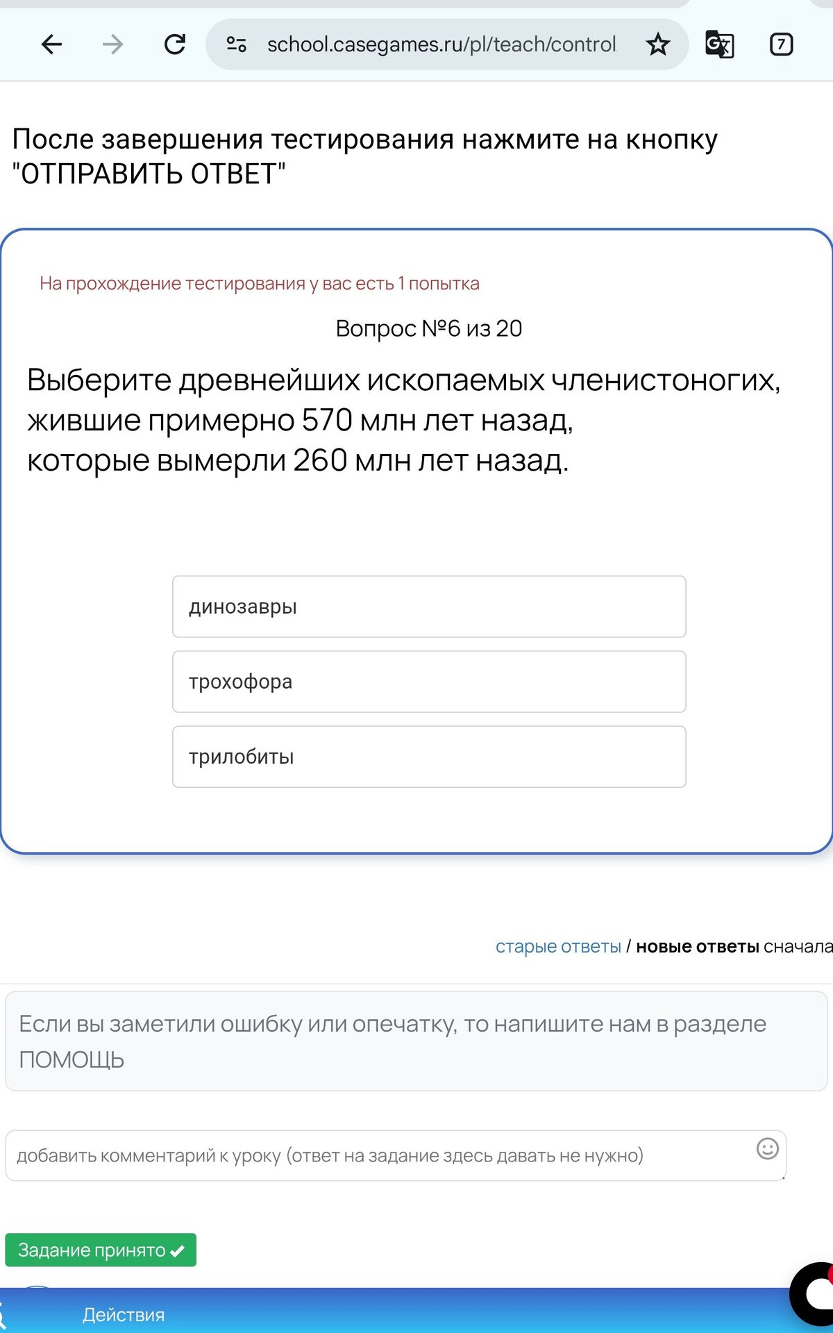 Фото задания