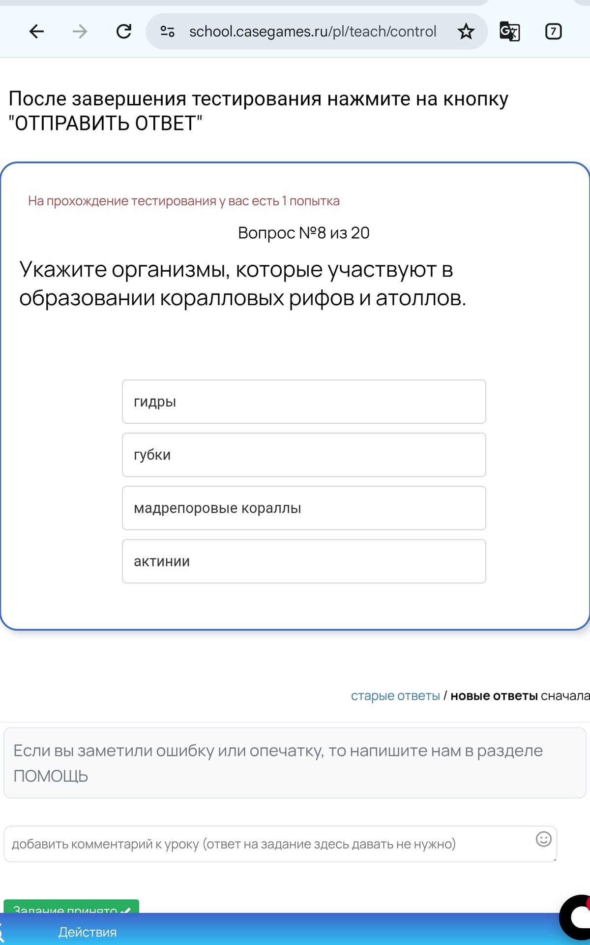 Фото задания