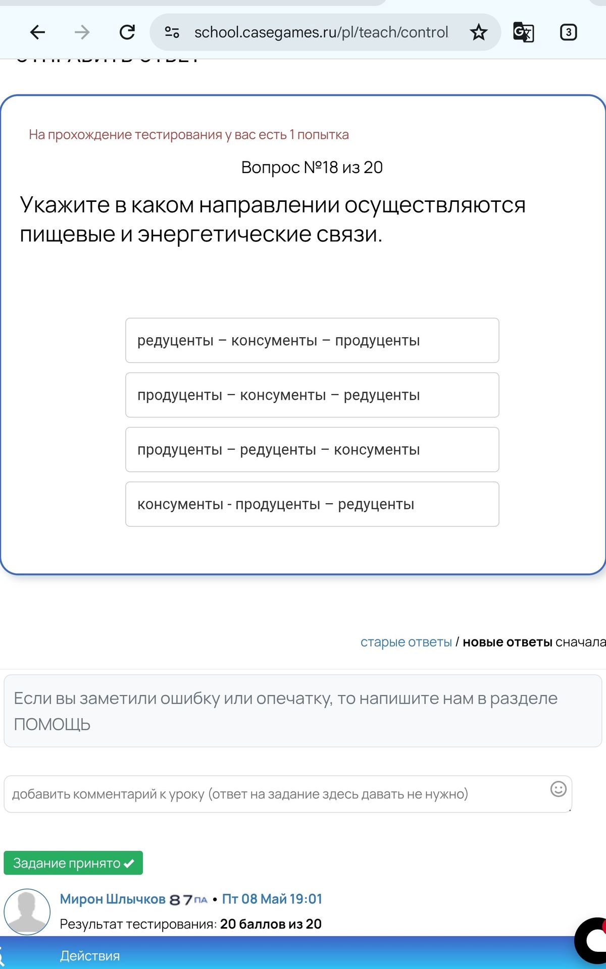 Фото задания