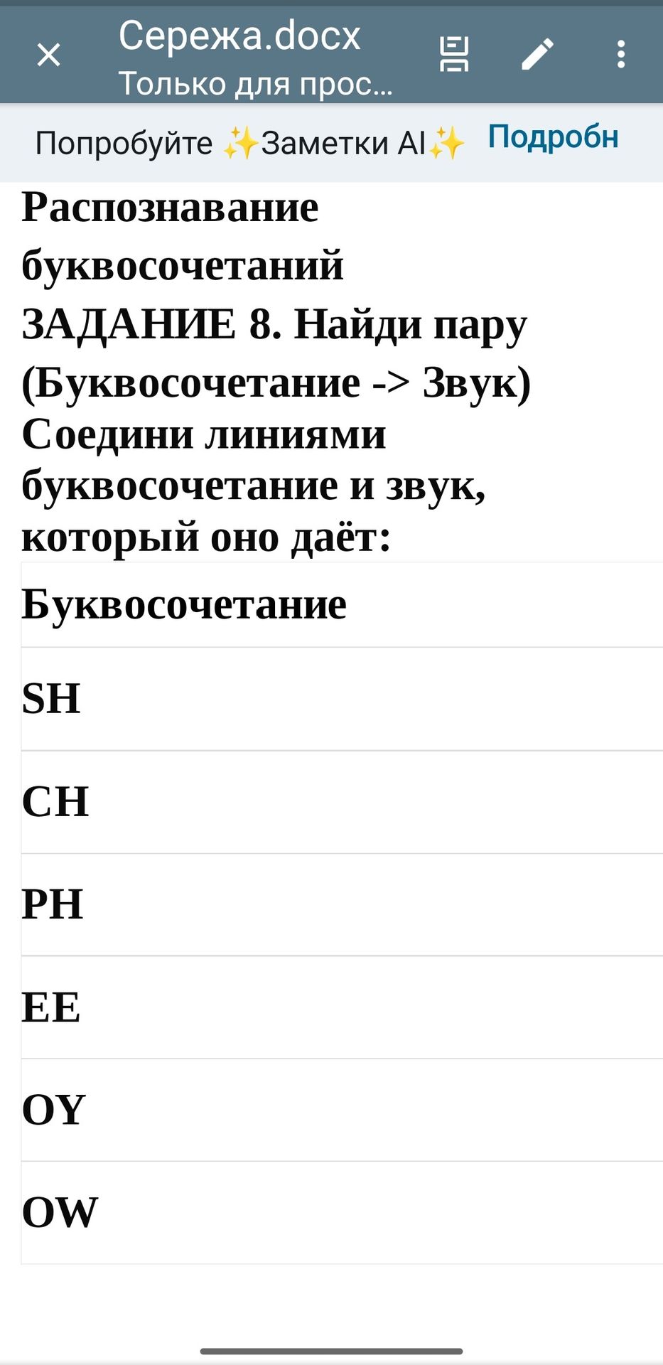 Фото задания