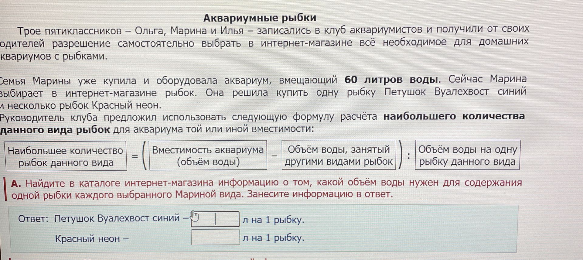 Фото задания