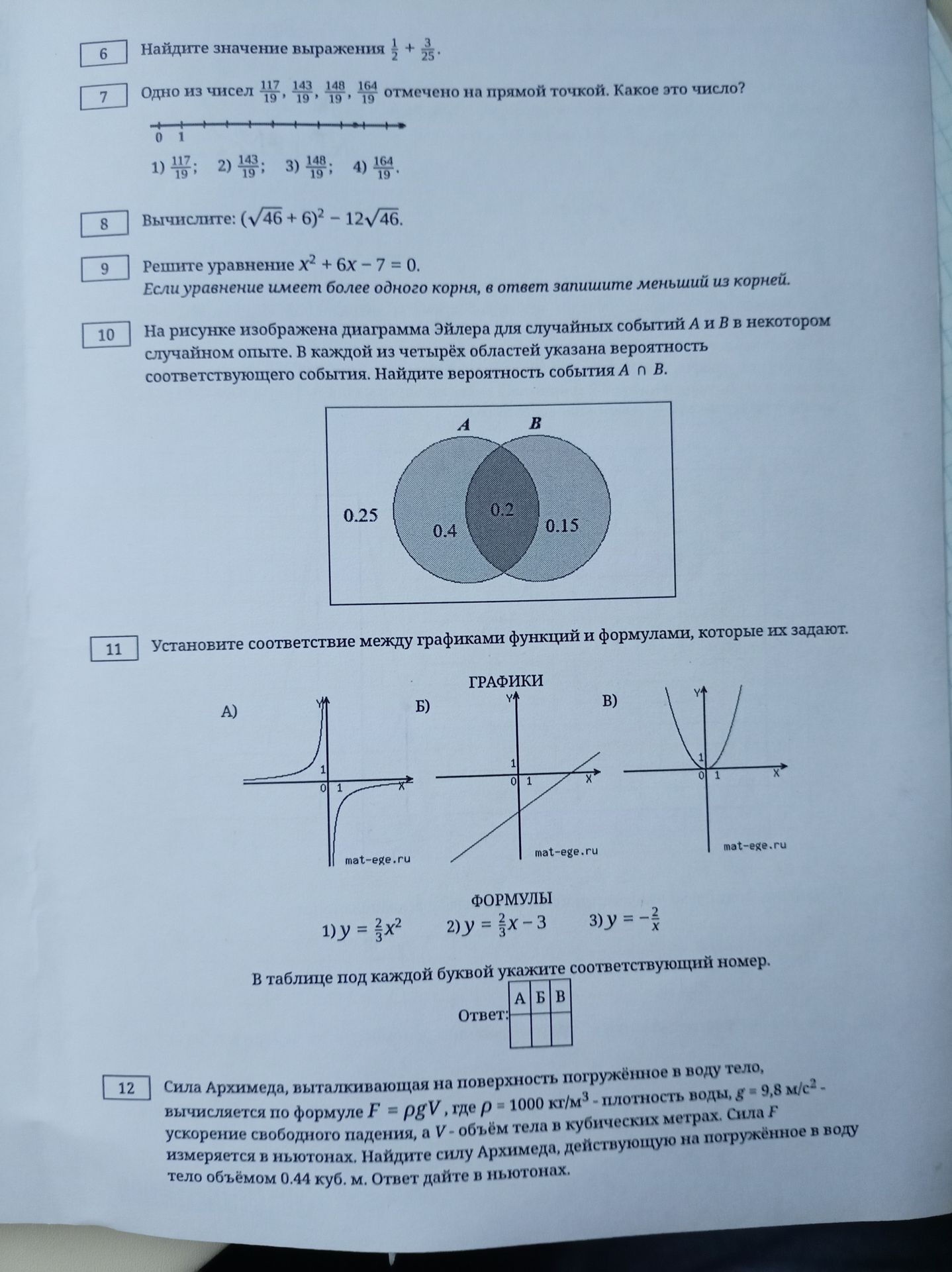 Фото задания