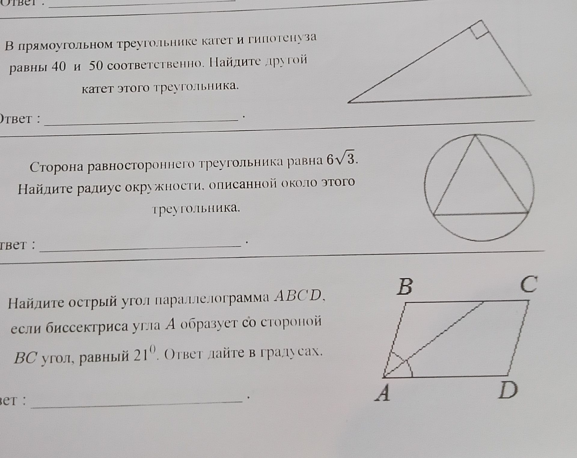 Фото задания