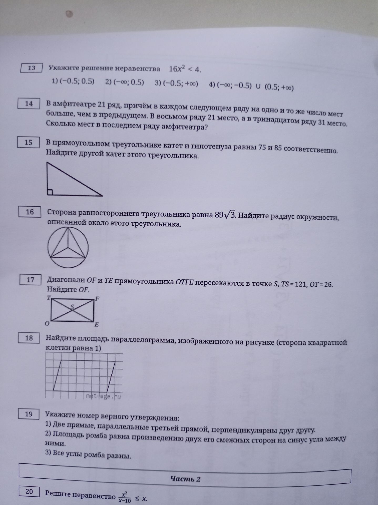 Фото задания