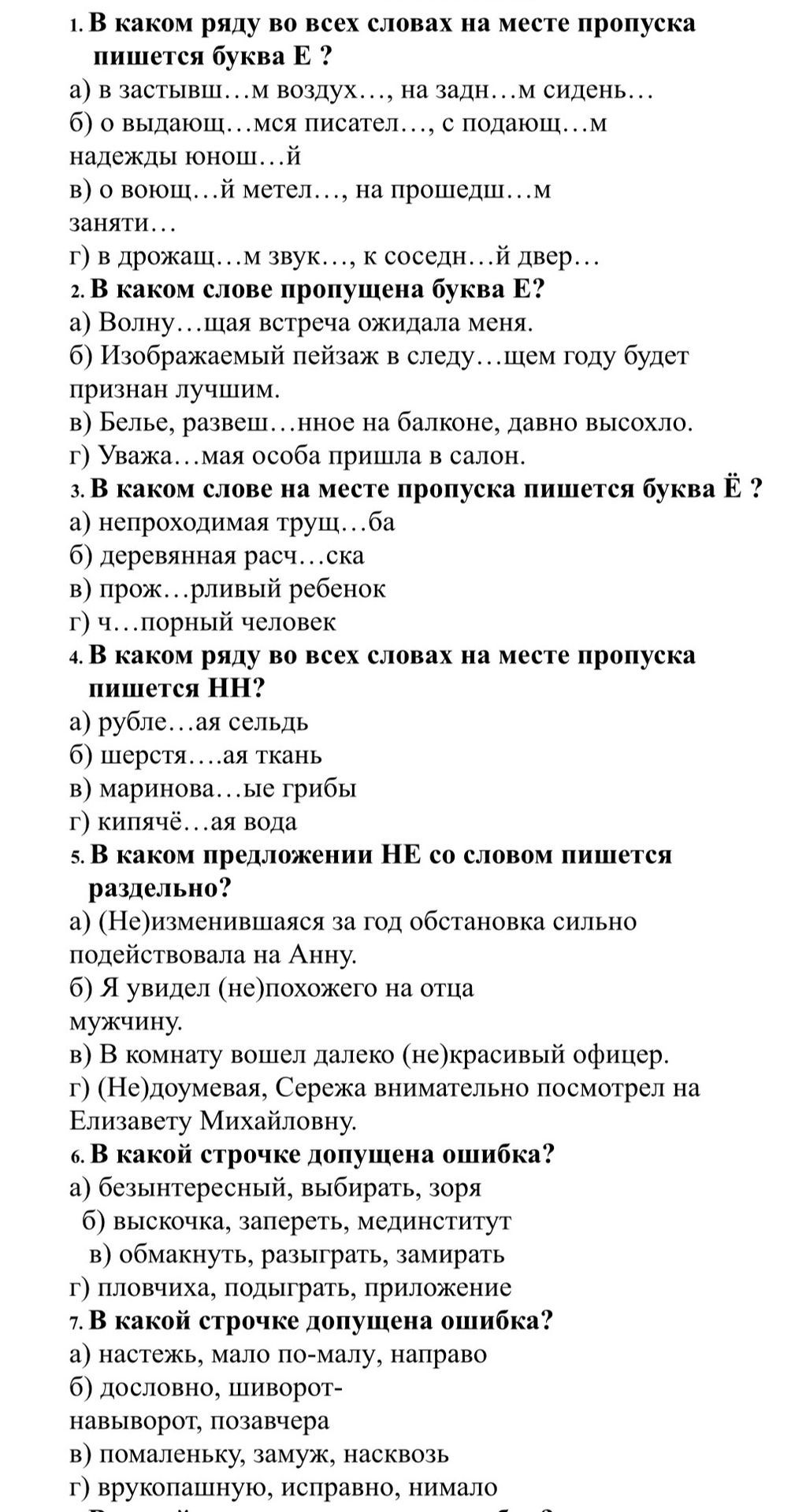 Фото задания