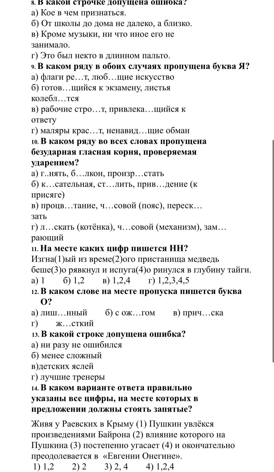 Фото задания