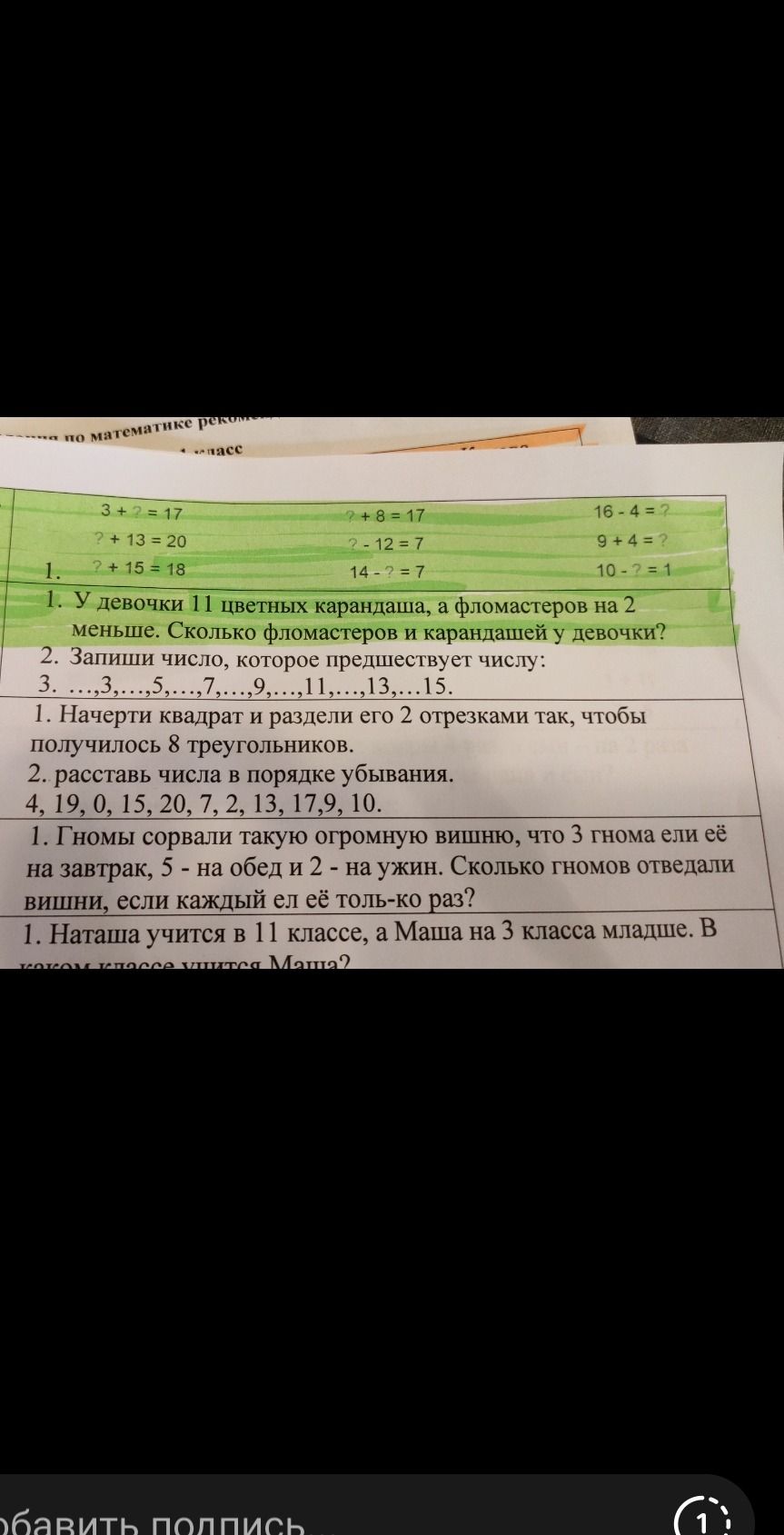 Фото задания