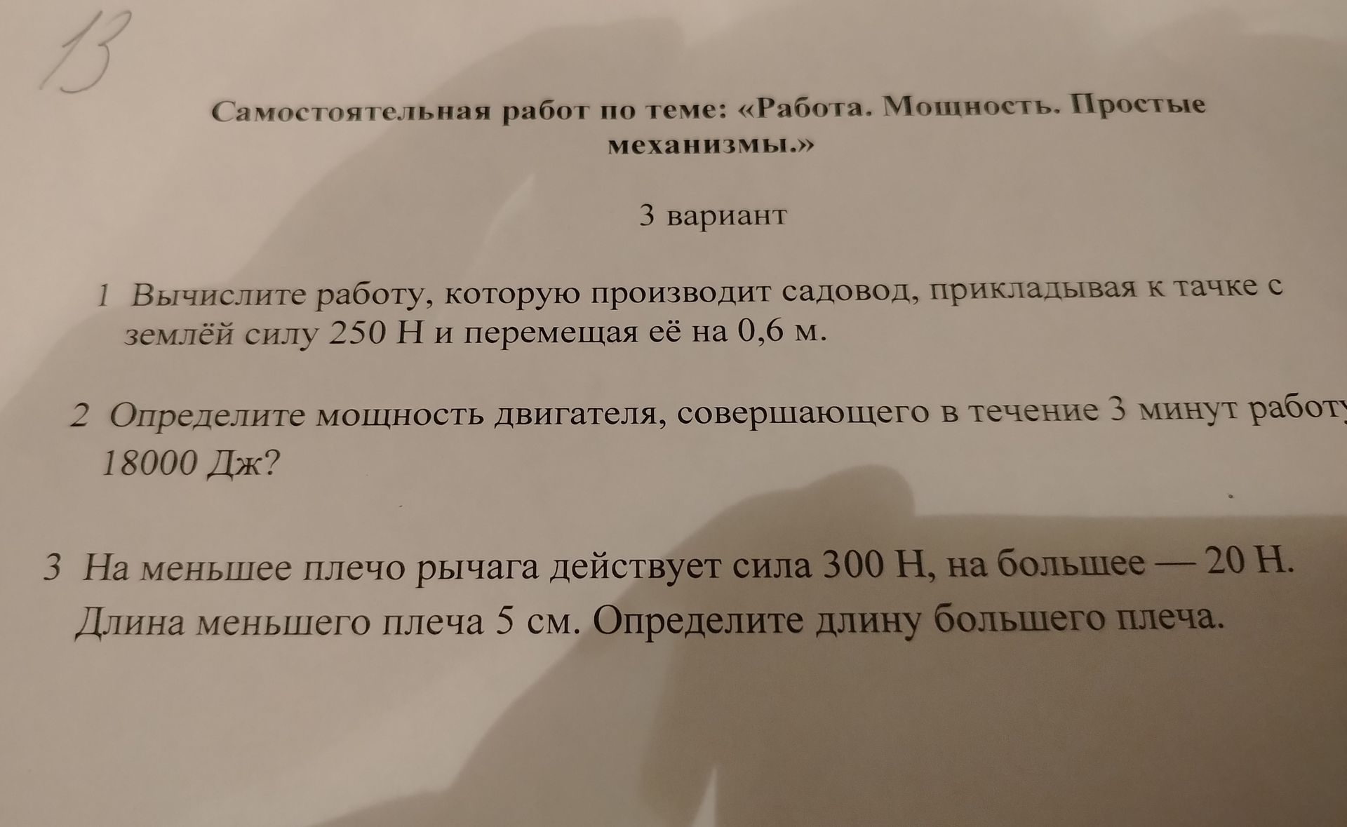Фото задания