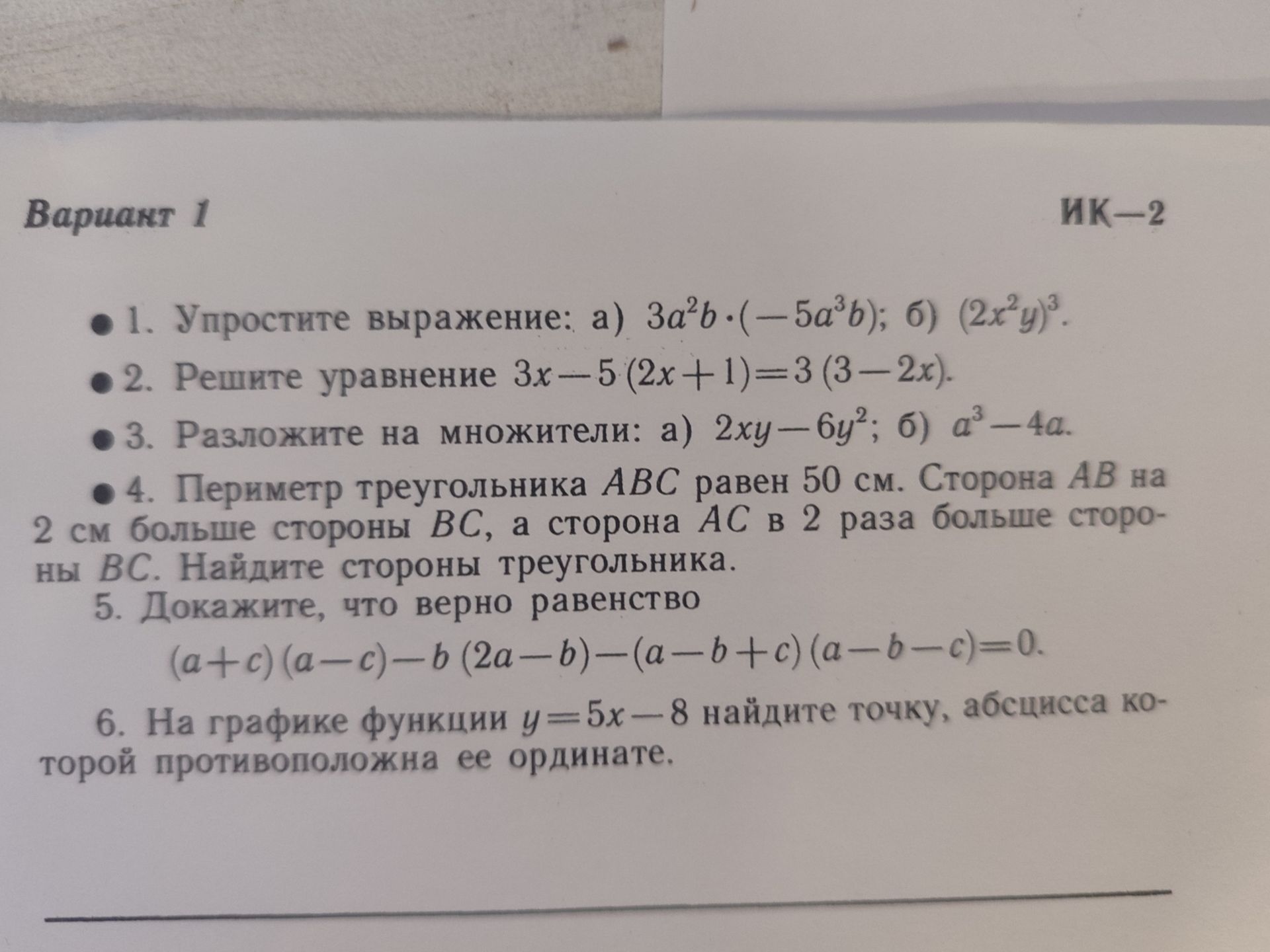 Фото задания