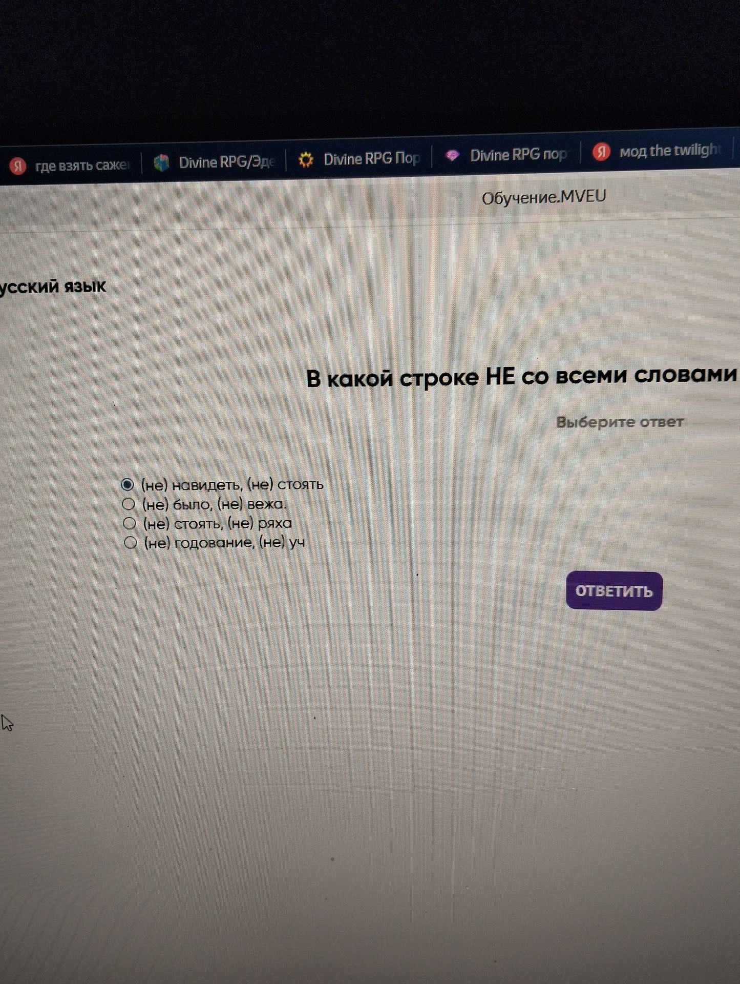 Фото задания
