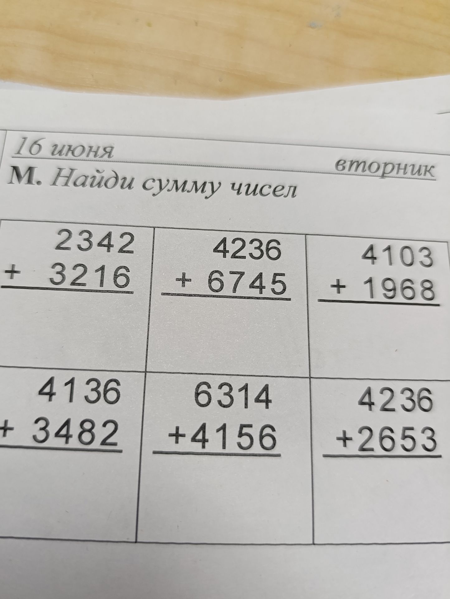 Фото задания