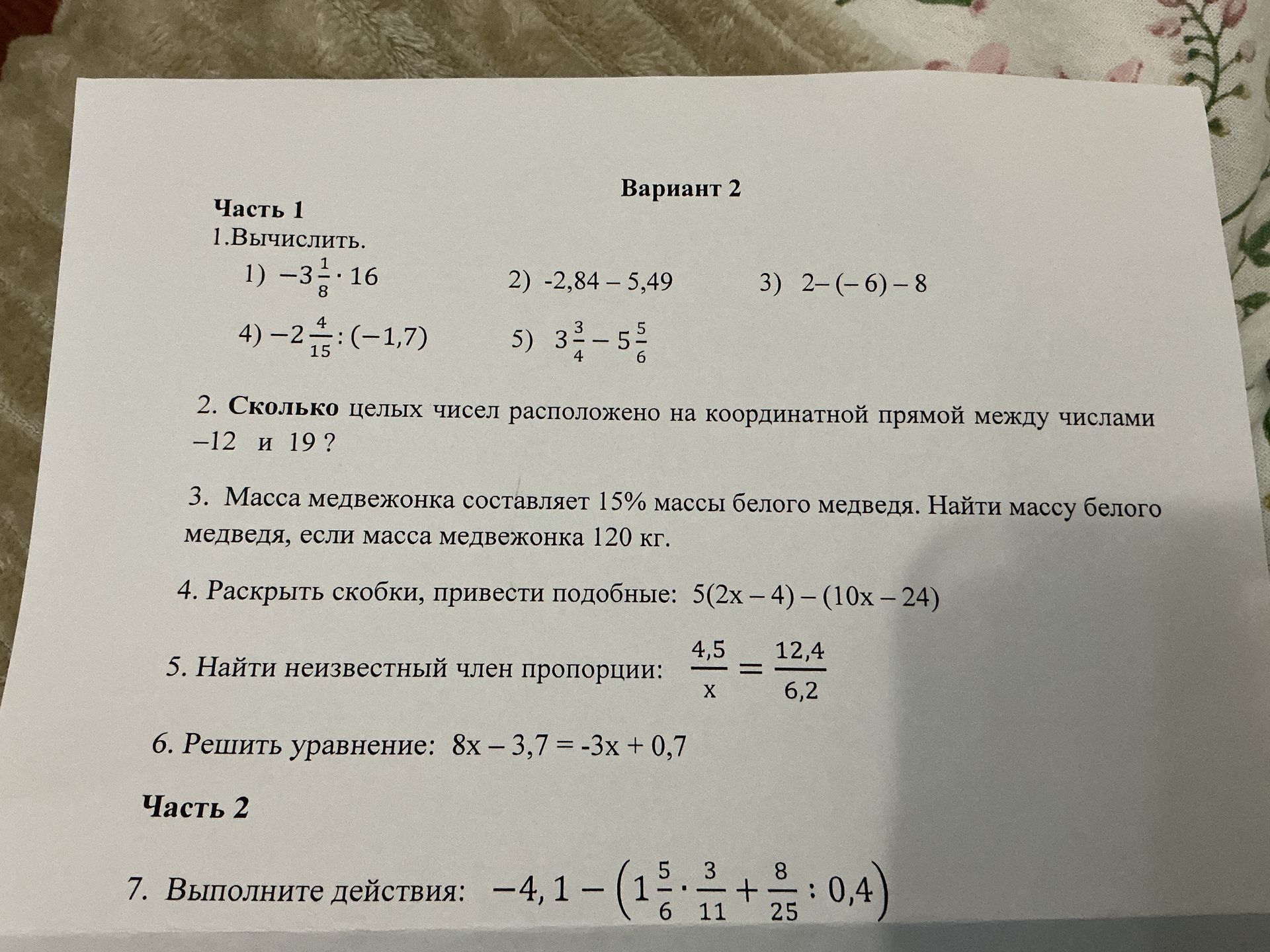 Фото задания