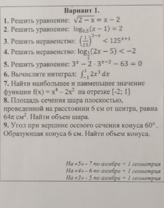 Фото задания