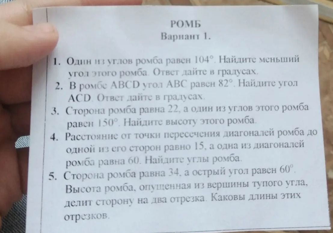 Фото задания