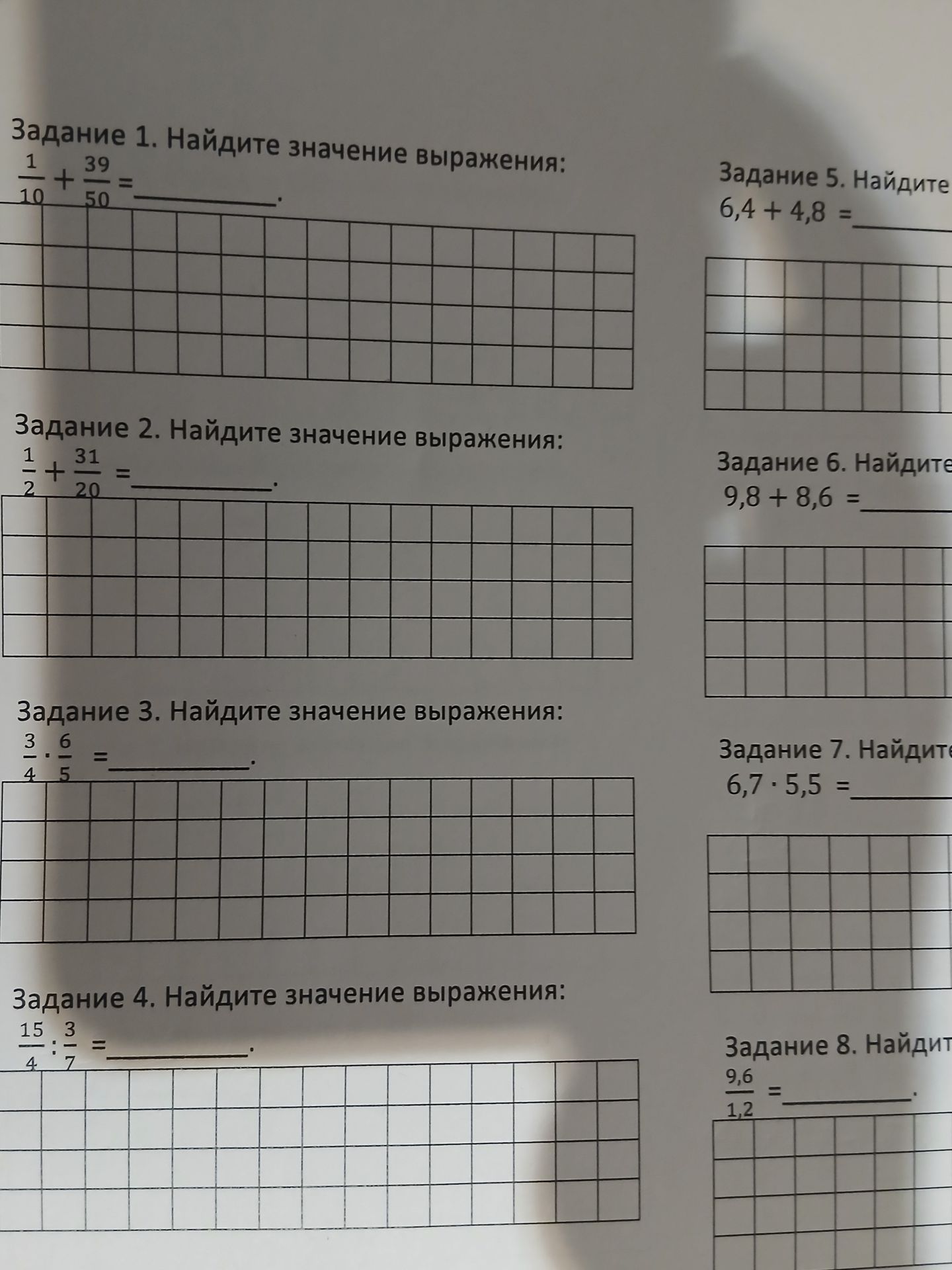 Фото задания