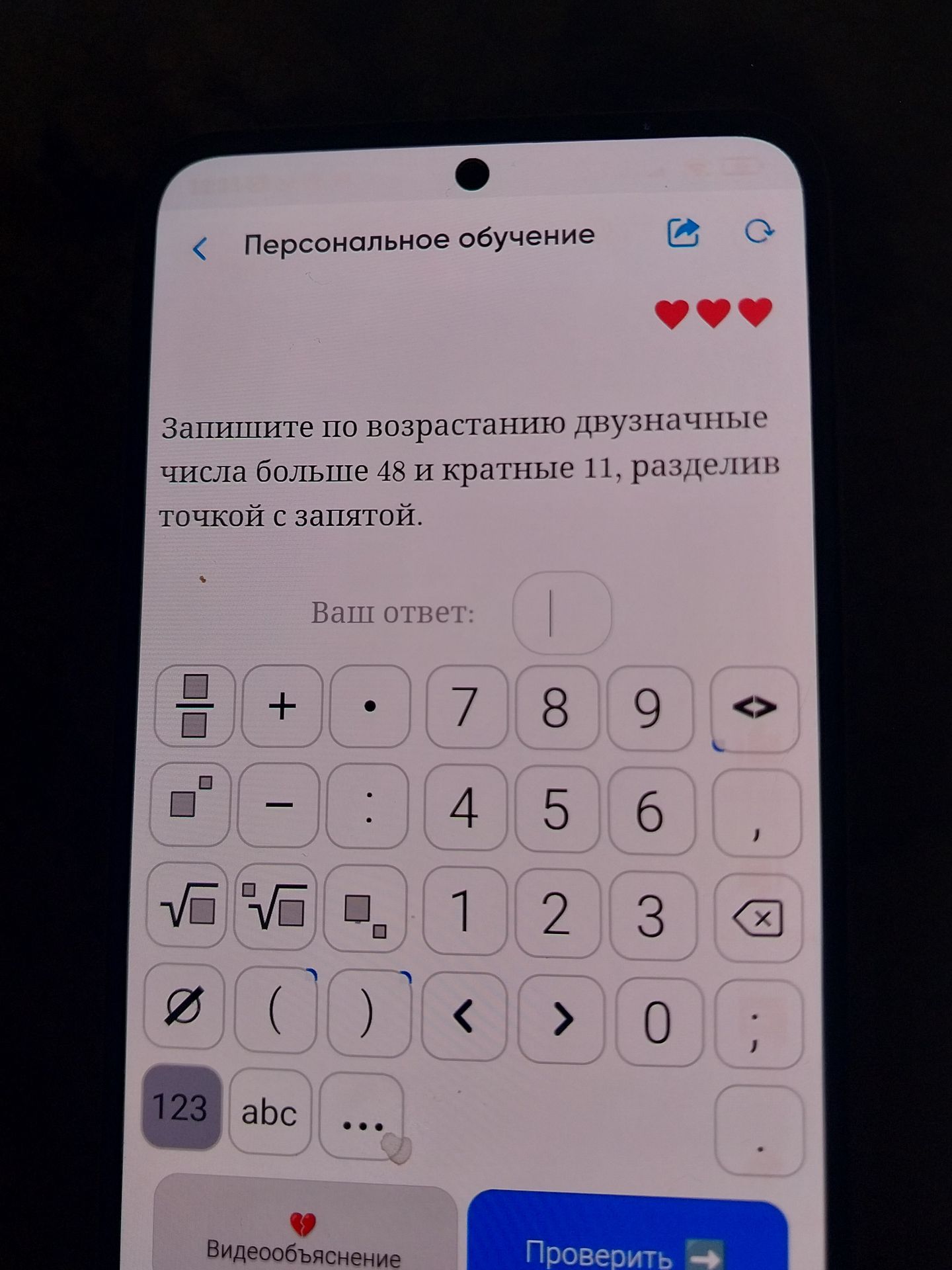 Фото задания