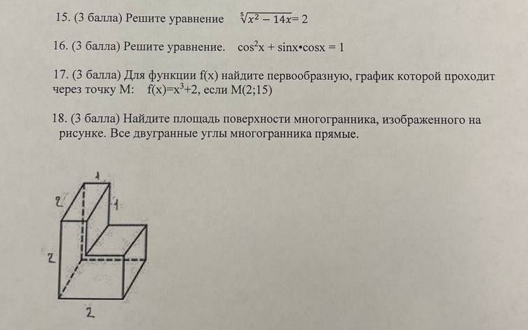 Фото задания