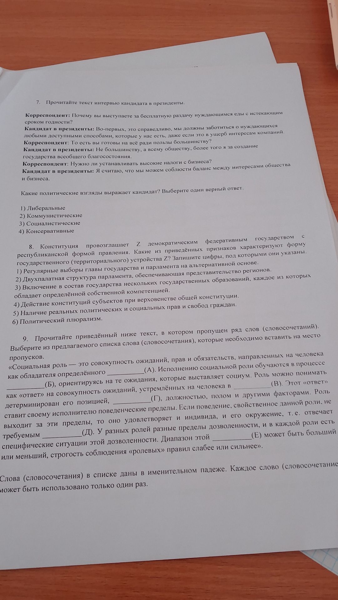 Фото задания