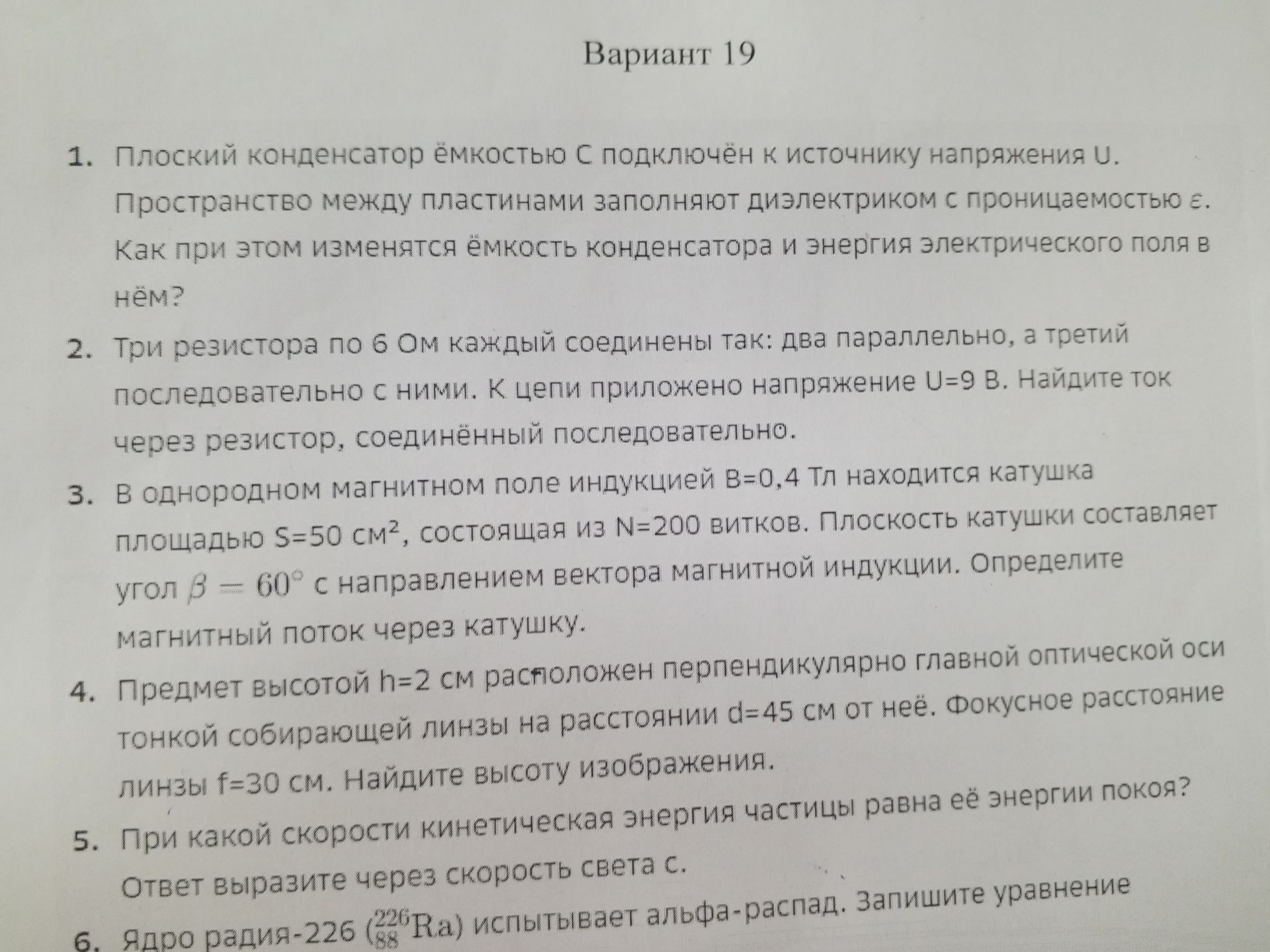 Фото задания