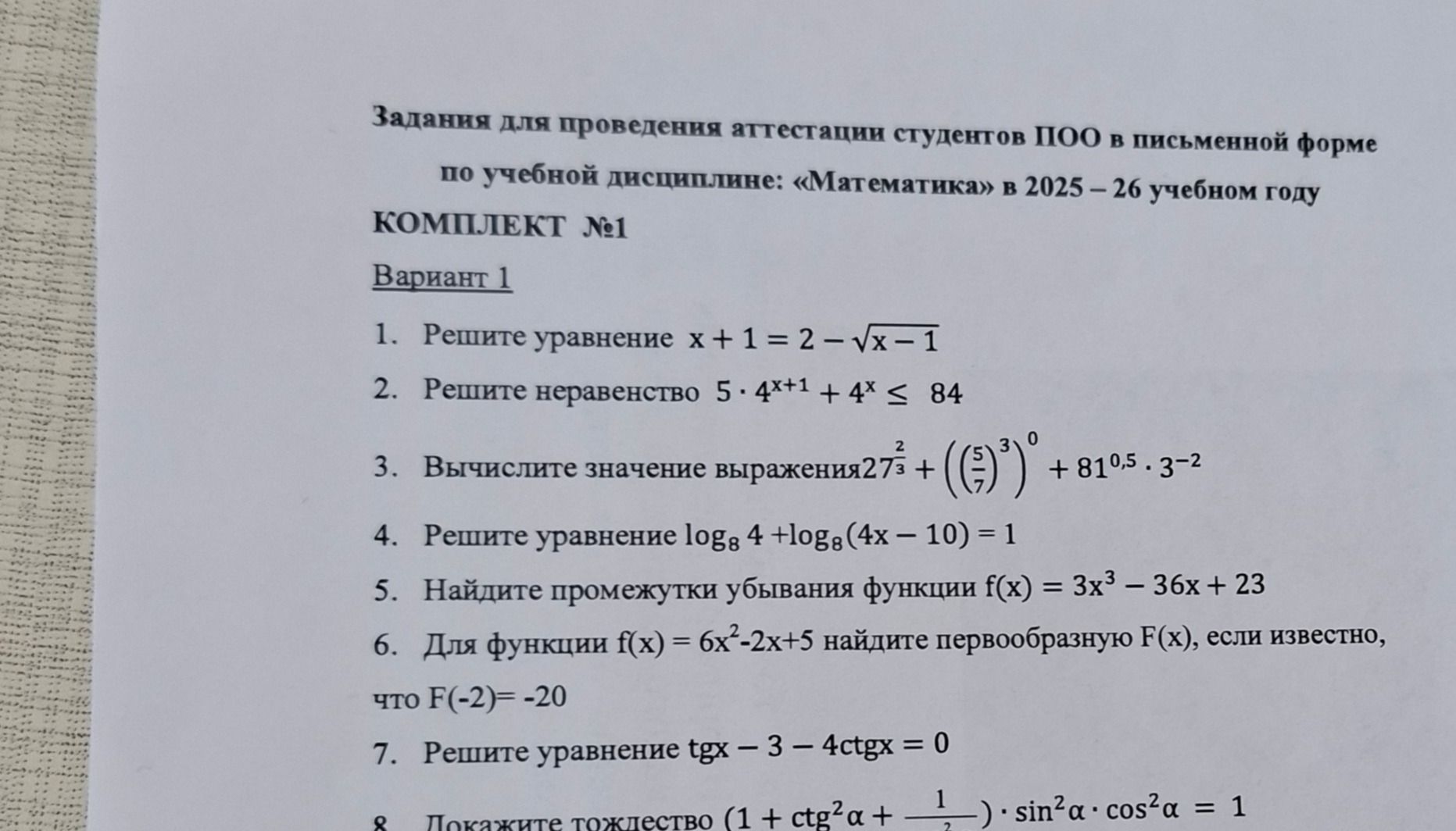 Фото задания