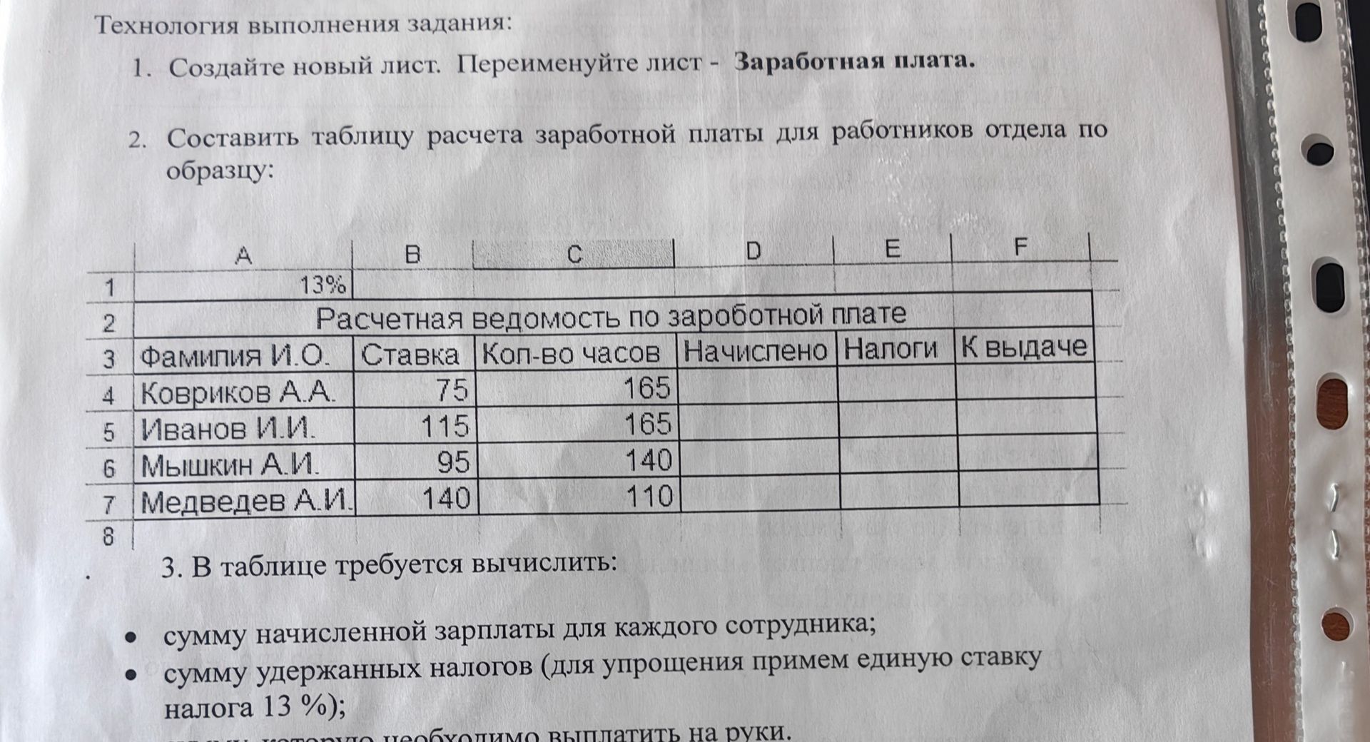 Фото задания