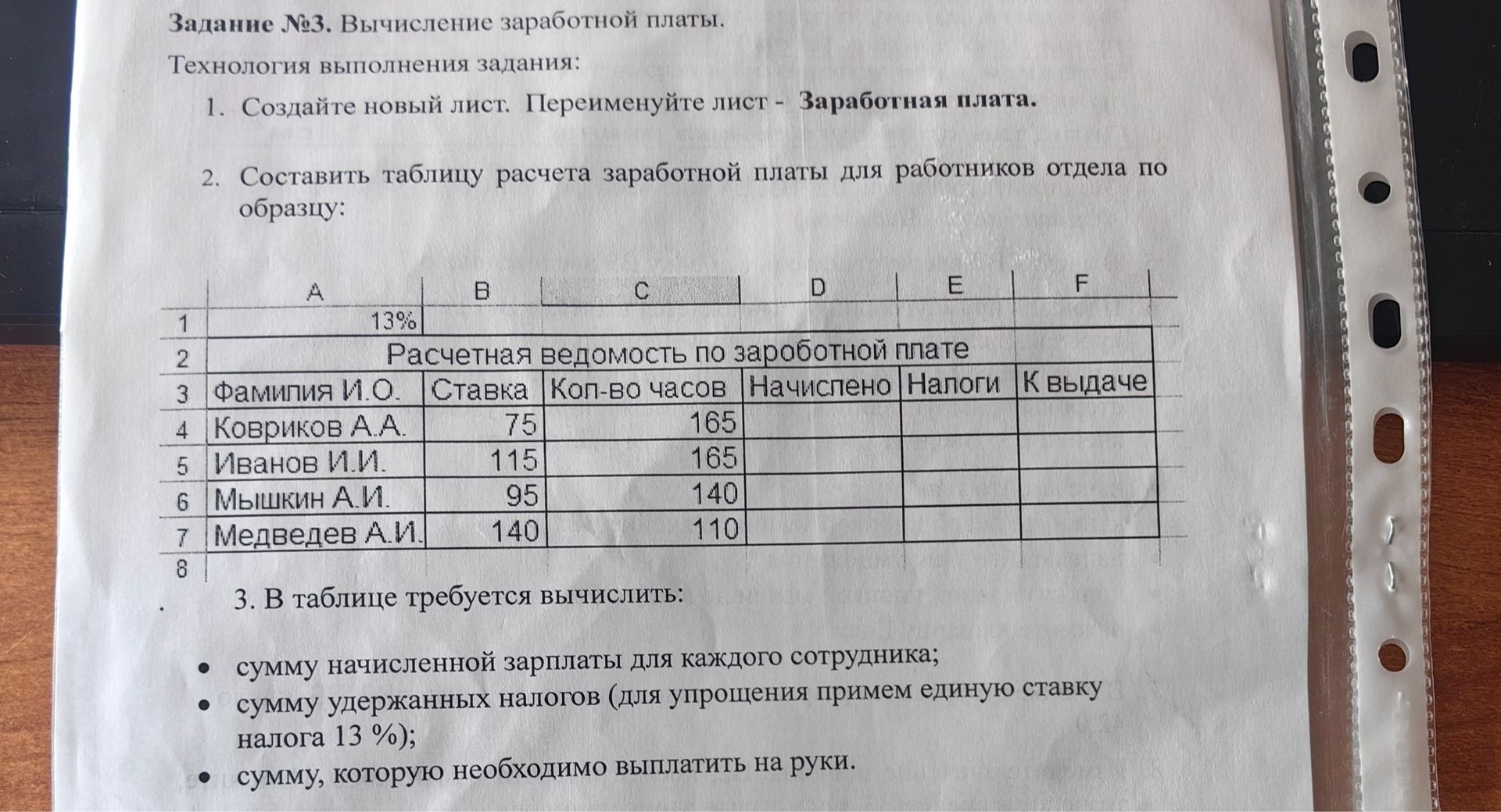 Фото задания