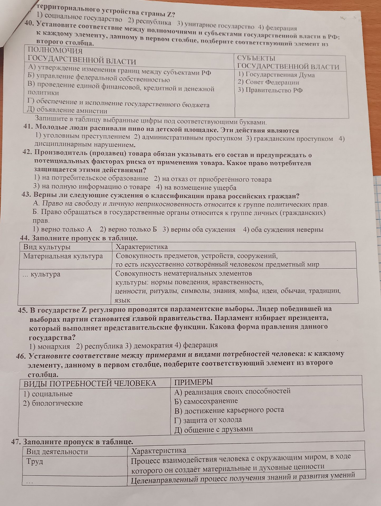 Фото задания