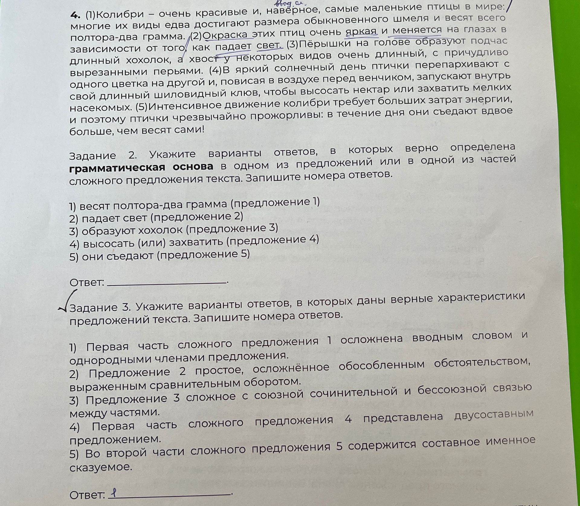 Фото задания