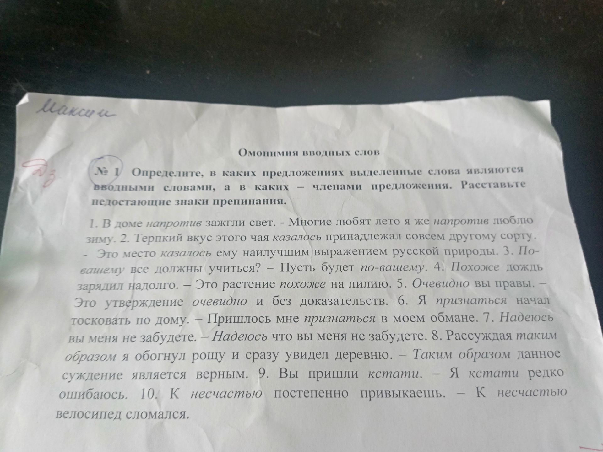 Фото задания