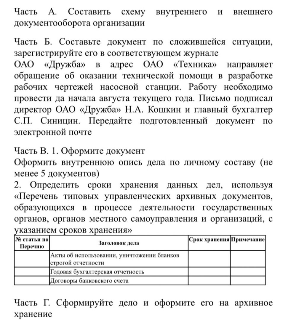Фото задания