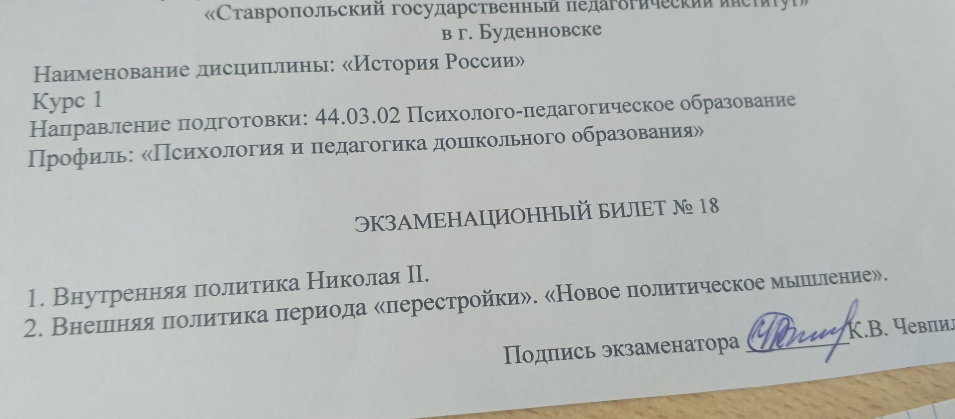 Фото задания