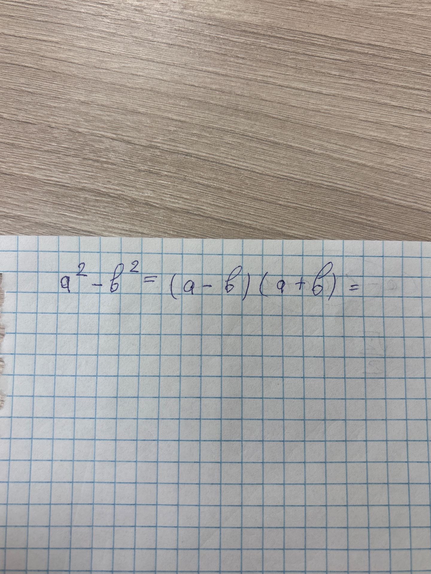 Фото задания: a^2 - b^2 = (a - b)(a + b) =