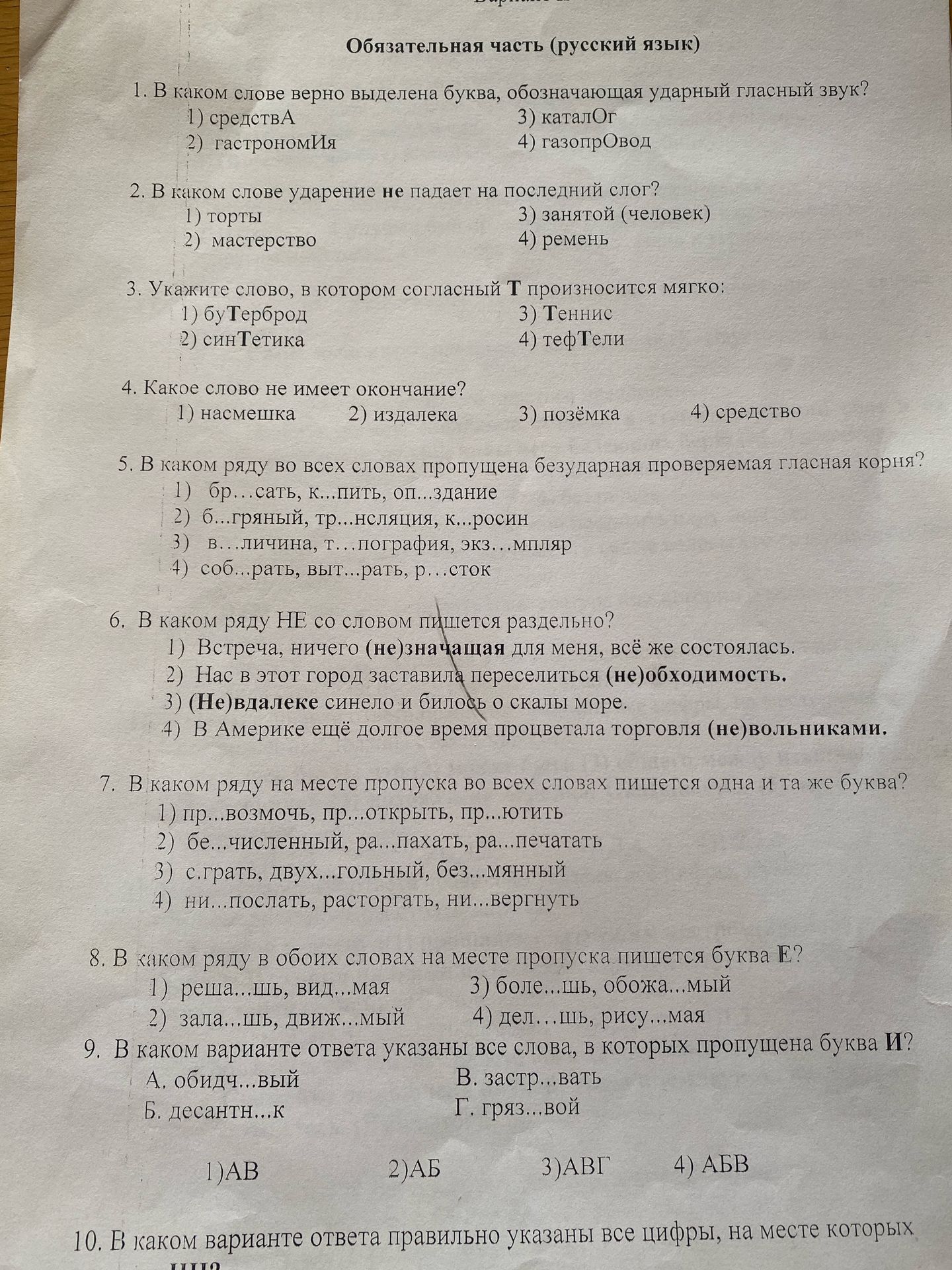 Фото задания