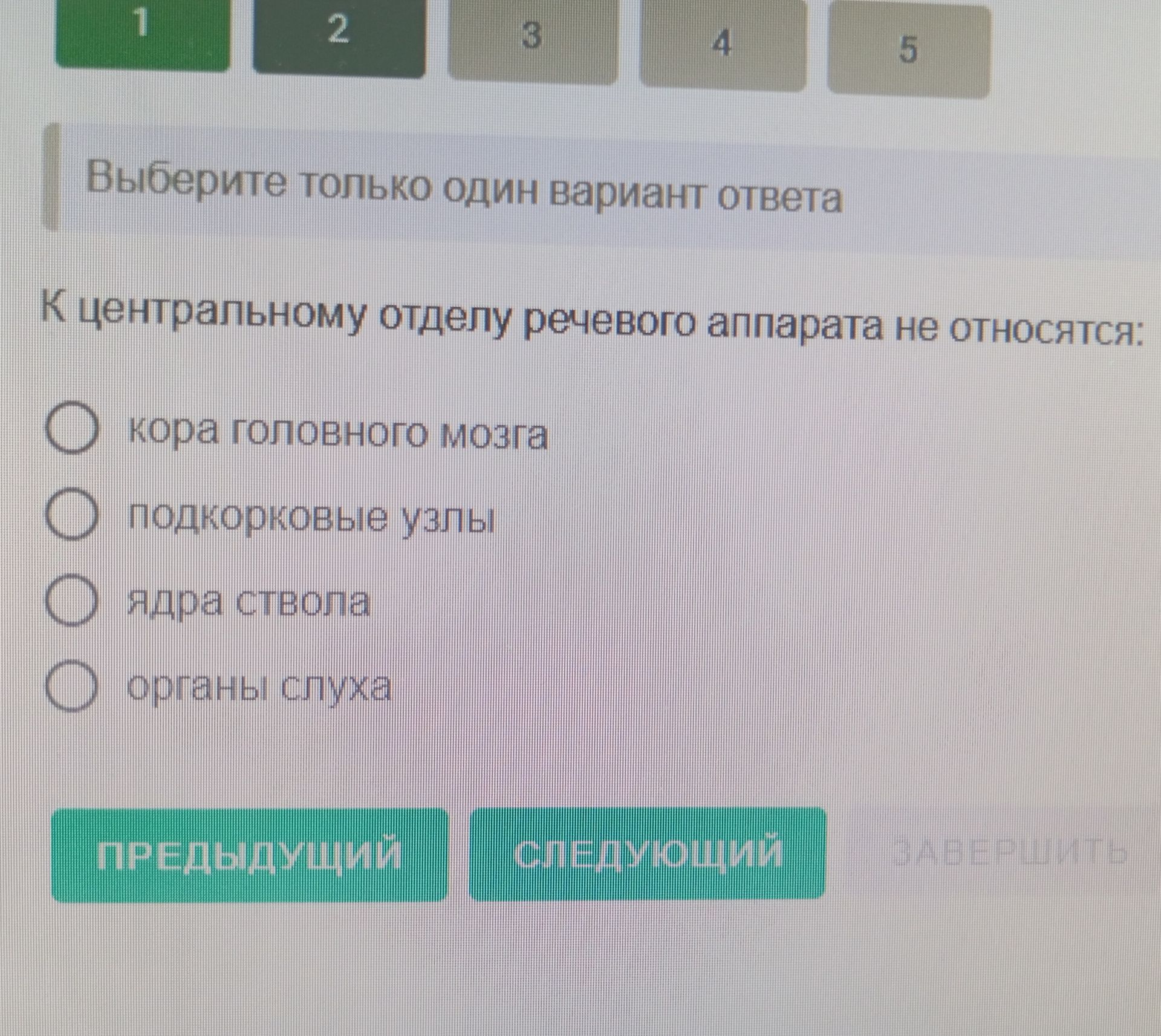 Фото задания: Выберите только один вариант ответа К центральному отделу речевого аппарата не относятся: