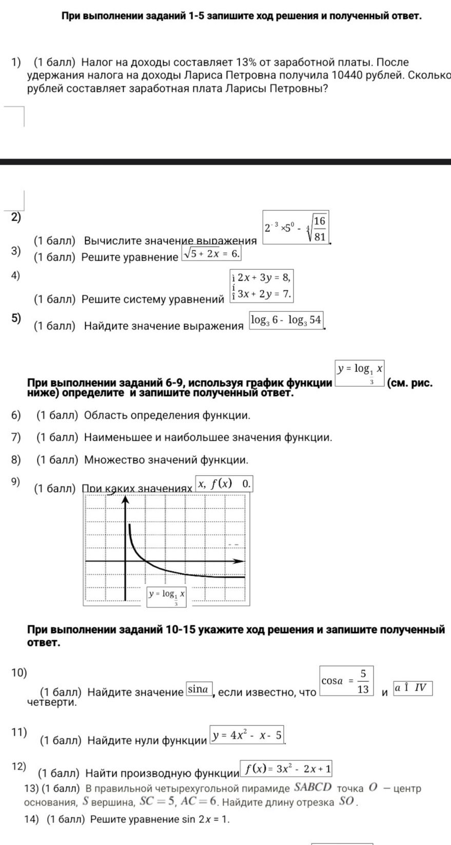Фото задания