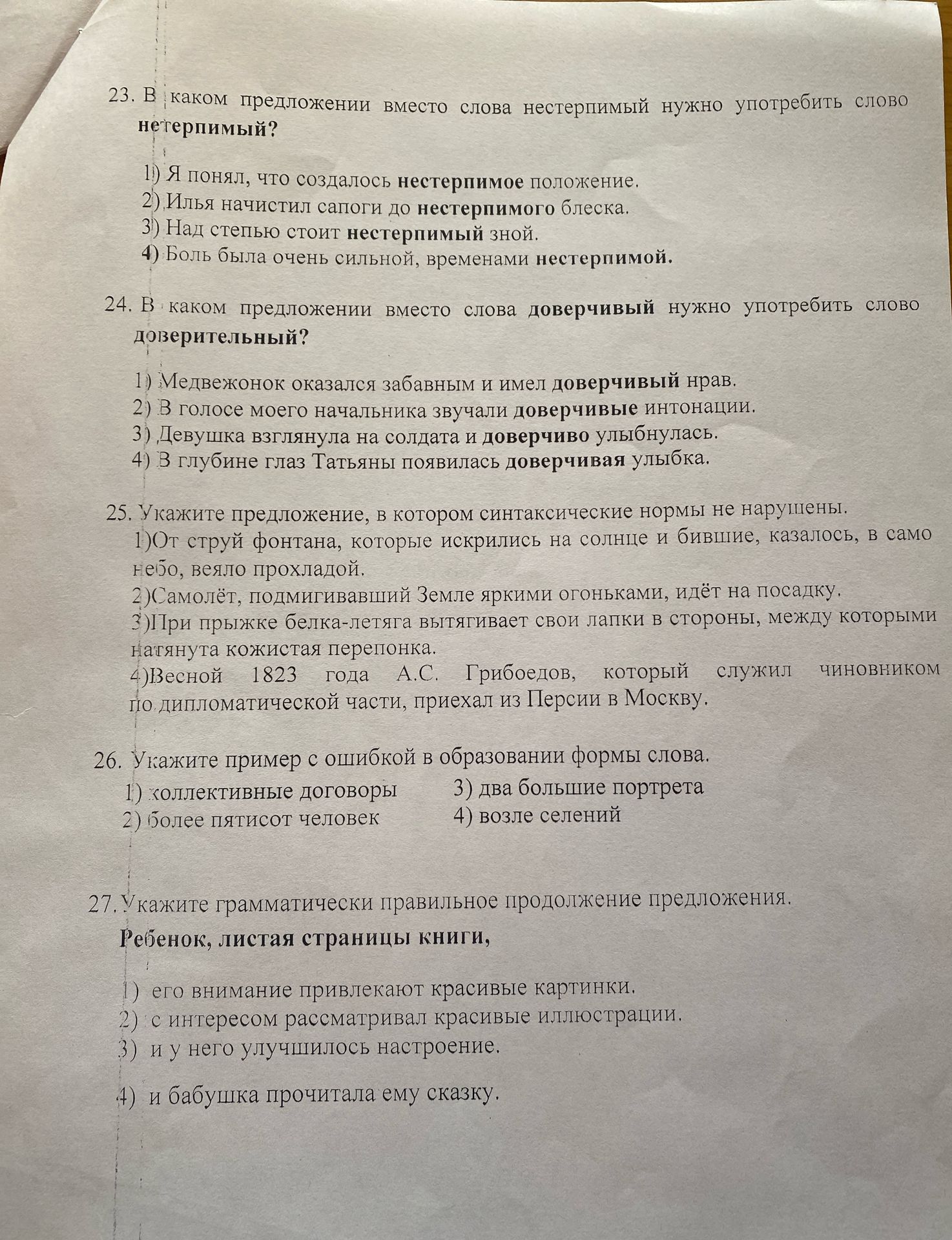 Фото задания