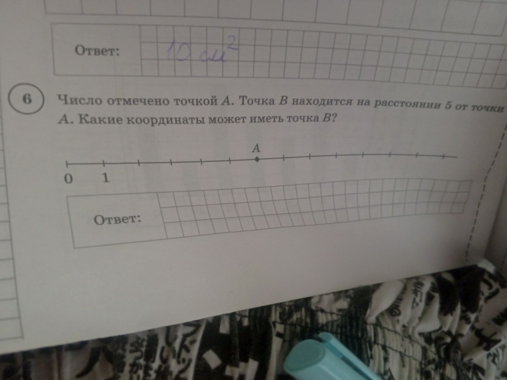 Фото задания: Число отмечено точкой А. Точка В находится на расстоянии 5 от точки А. Какие координаты может иметь точка В?