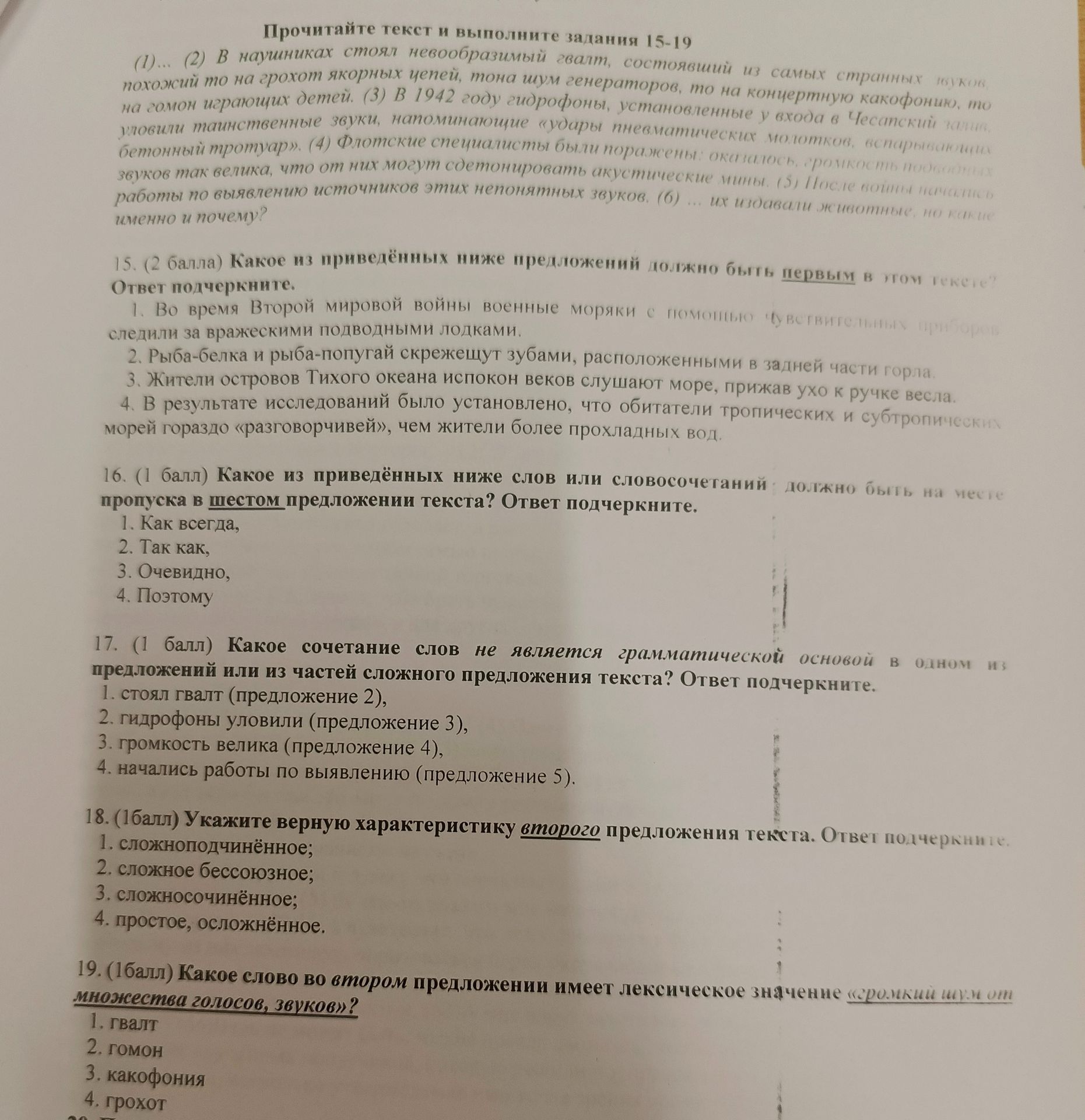 Фото задания
