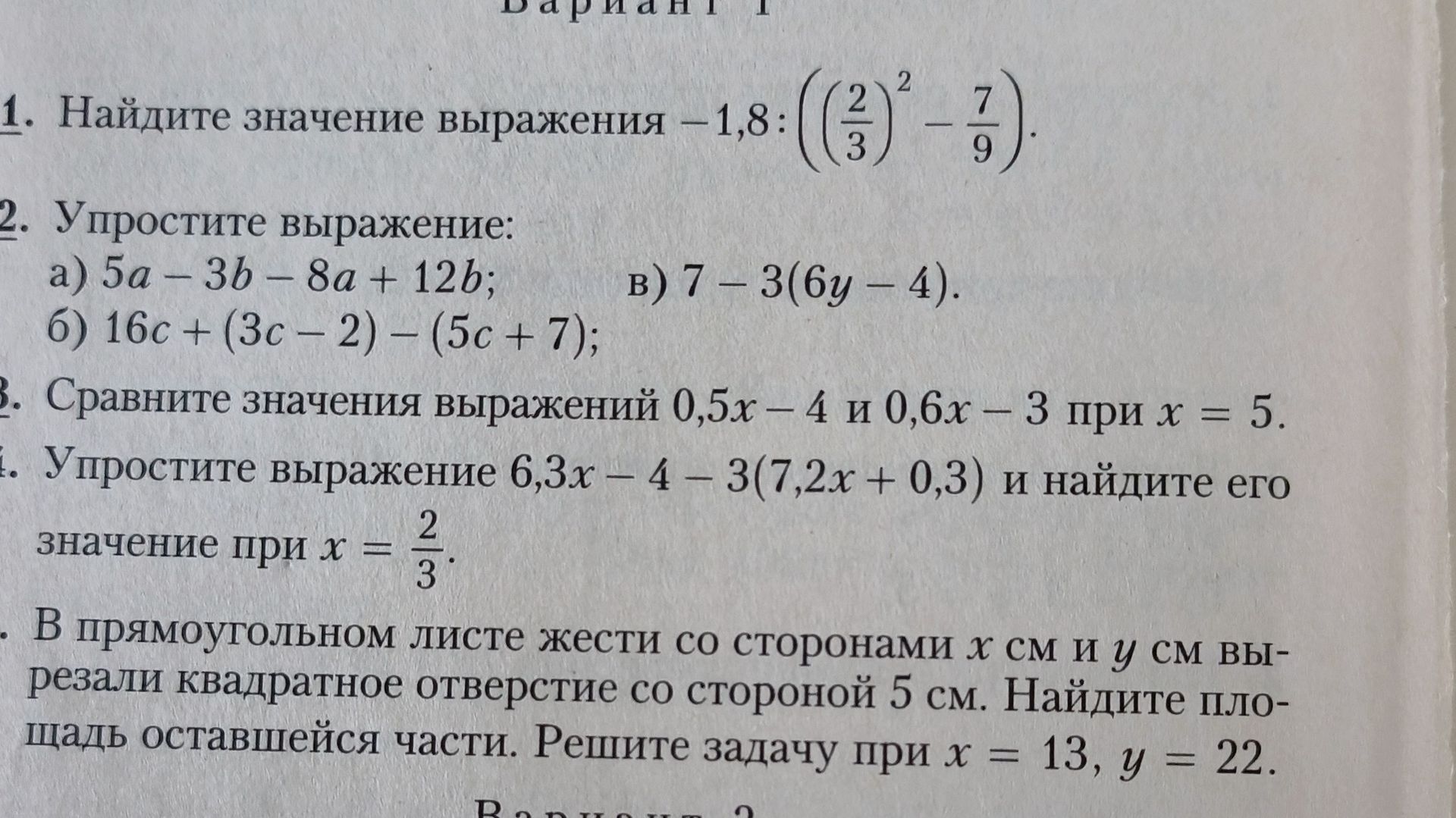 Фото задания