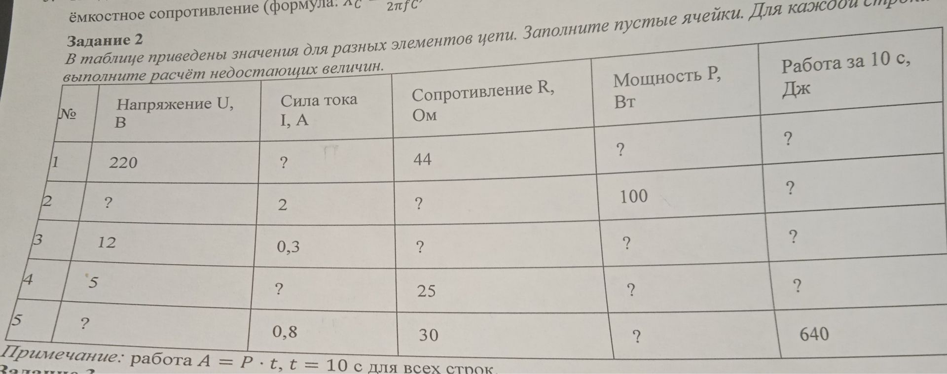 Фото задания