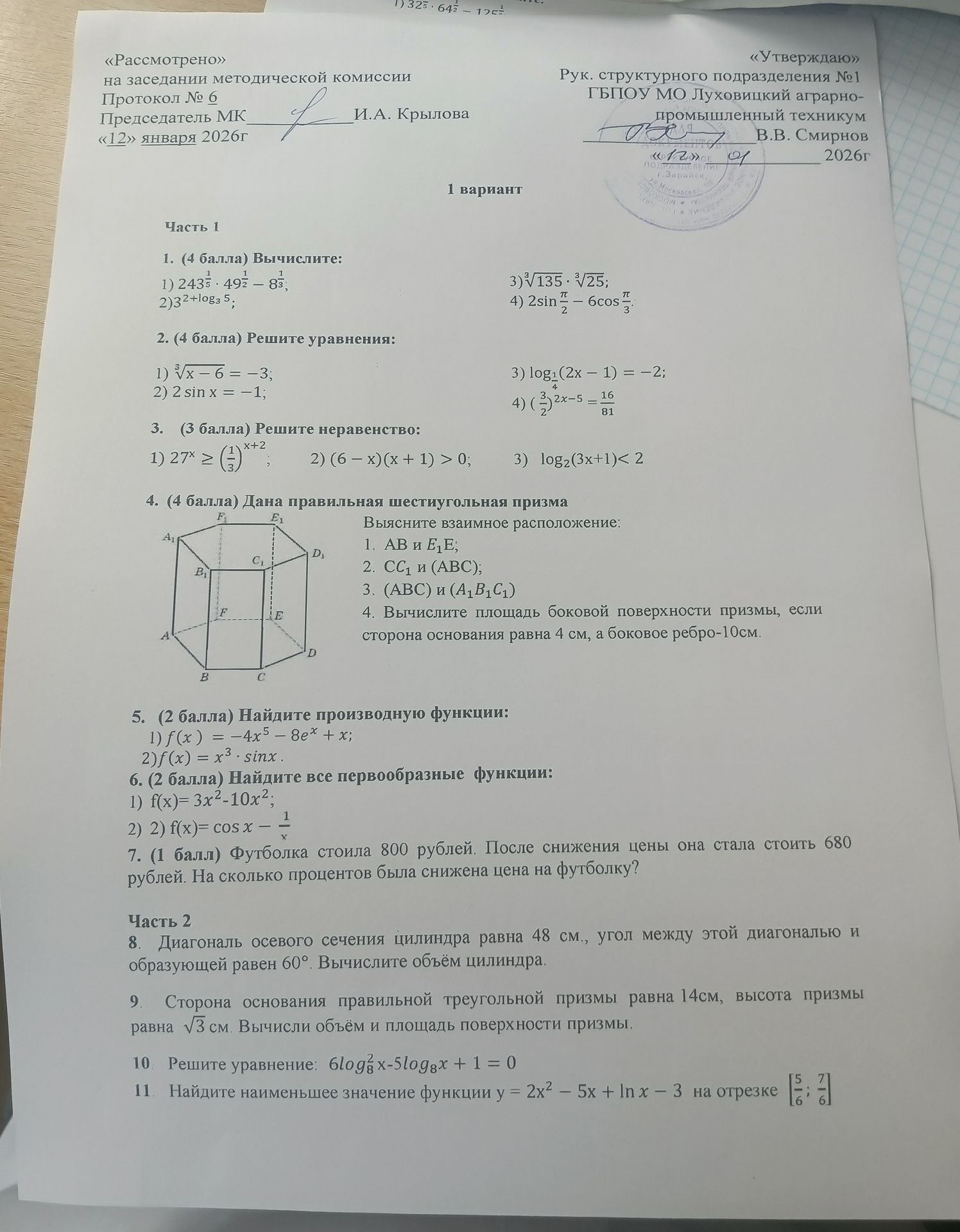 Фото задания
