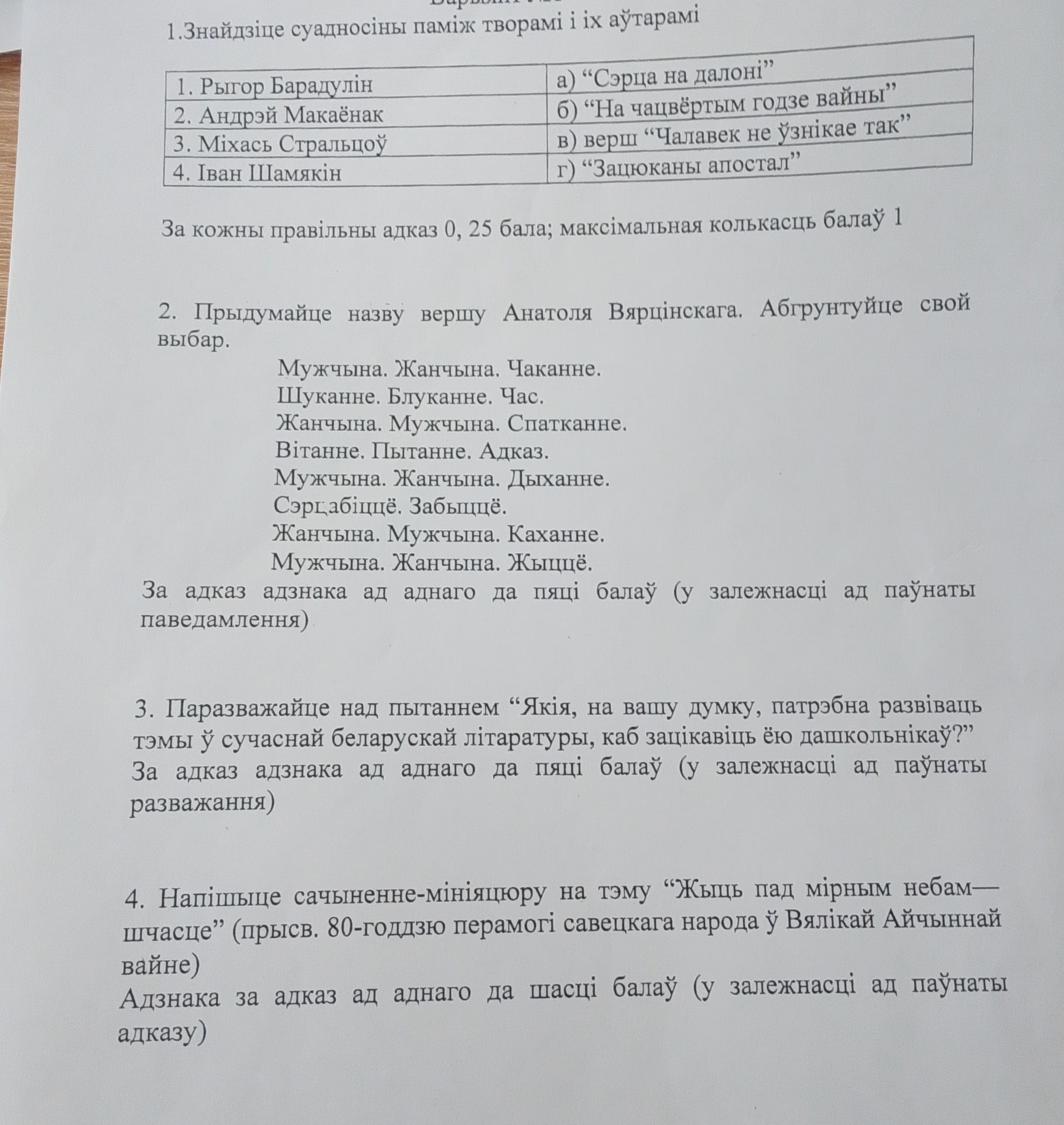 Фото задания