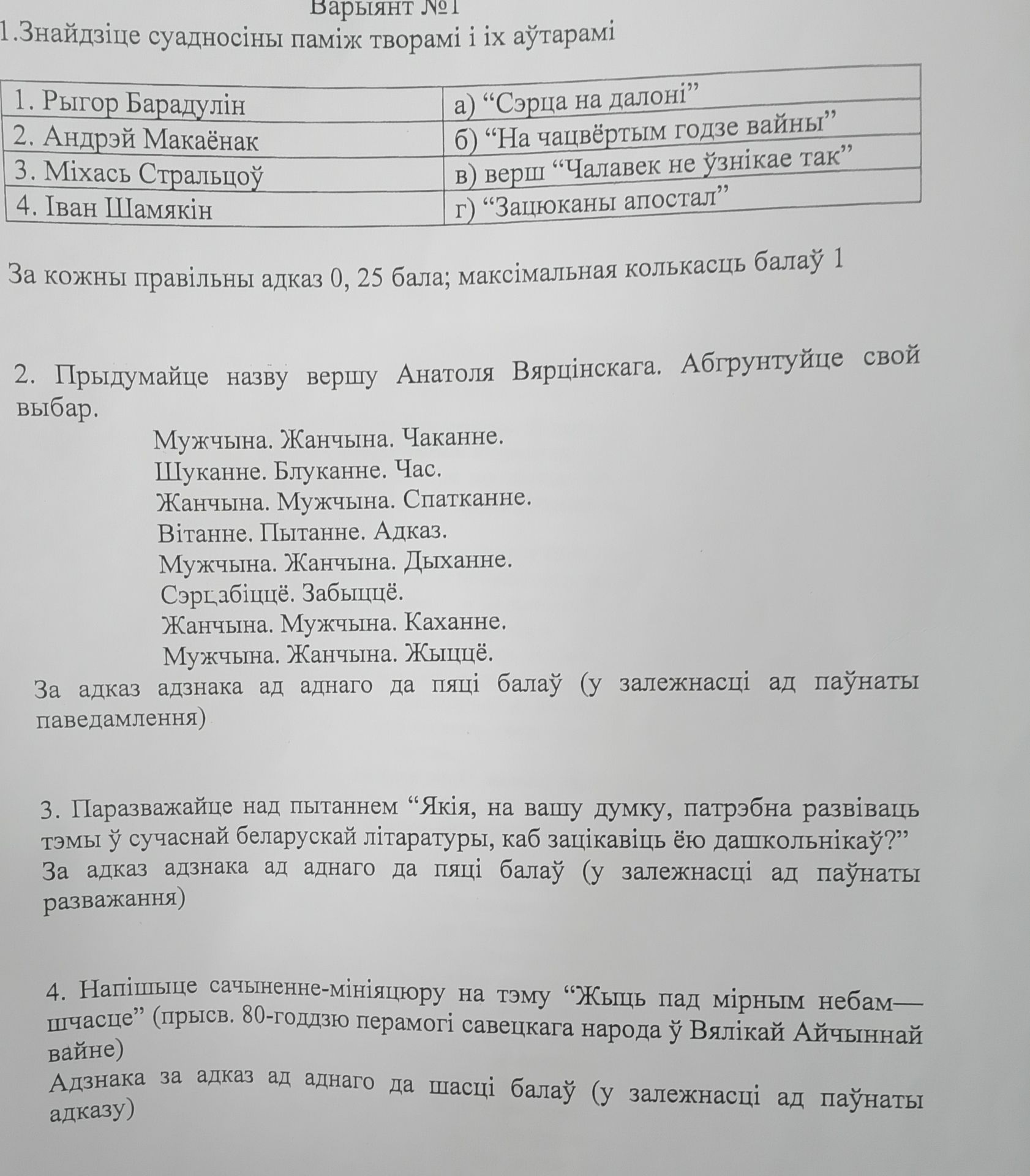 Фото задания