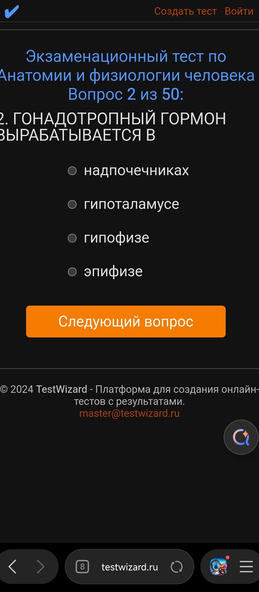 Фото задания
