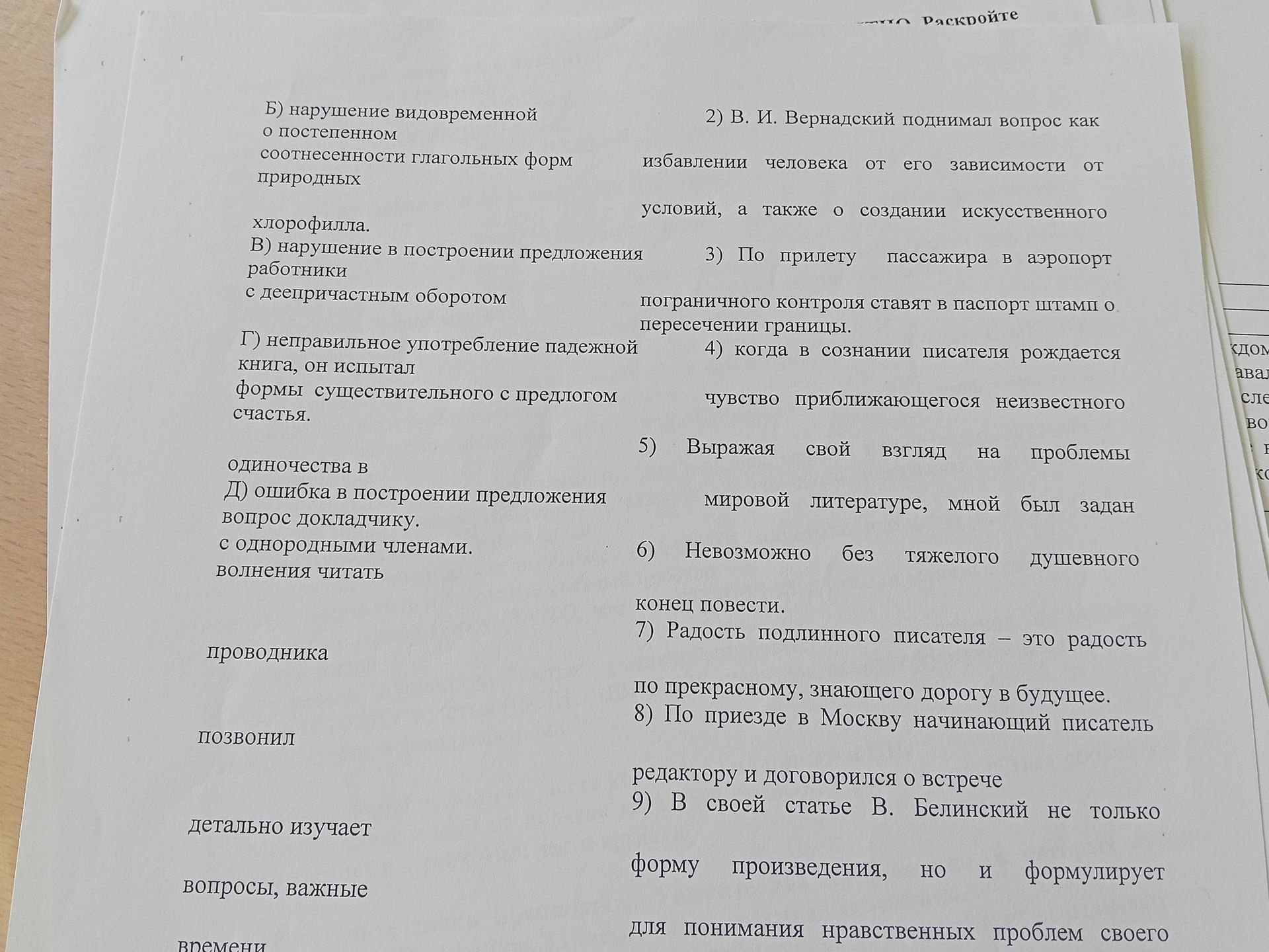 Фото задания